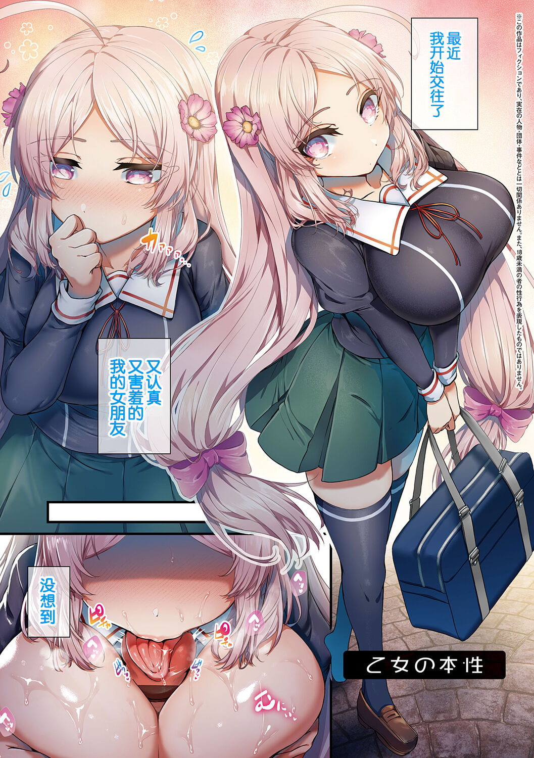 [Uko] Namaiki Love Hole + Yariman Keikan to Mesugaki Tantei + Seitokaichou no Ero Time [Chinese] [白杨汉化组] [dlsite version] [Digital] image number 48