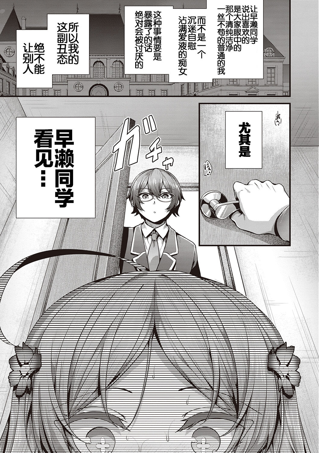 [Uko] Namaiki Love Hole + Yariman Keikan to Mesugaki Tantei + Seitokaichou no Ero Time [Chinese] [白杨汉化组] [dlsite version] [Digital] image number 58
