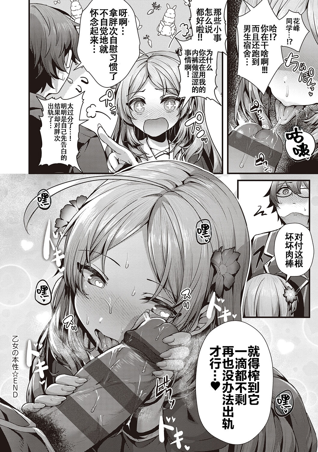 [Uko] Namaiki Love Hole + Yariman Keikan to Mesugaki Tantei + Seitokaichou no Ero Time [Chinese] [白杨汉化组] [dlsite version] [Digital] image number 79