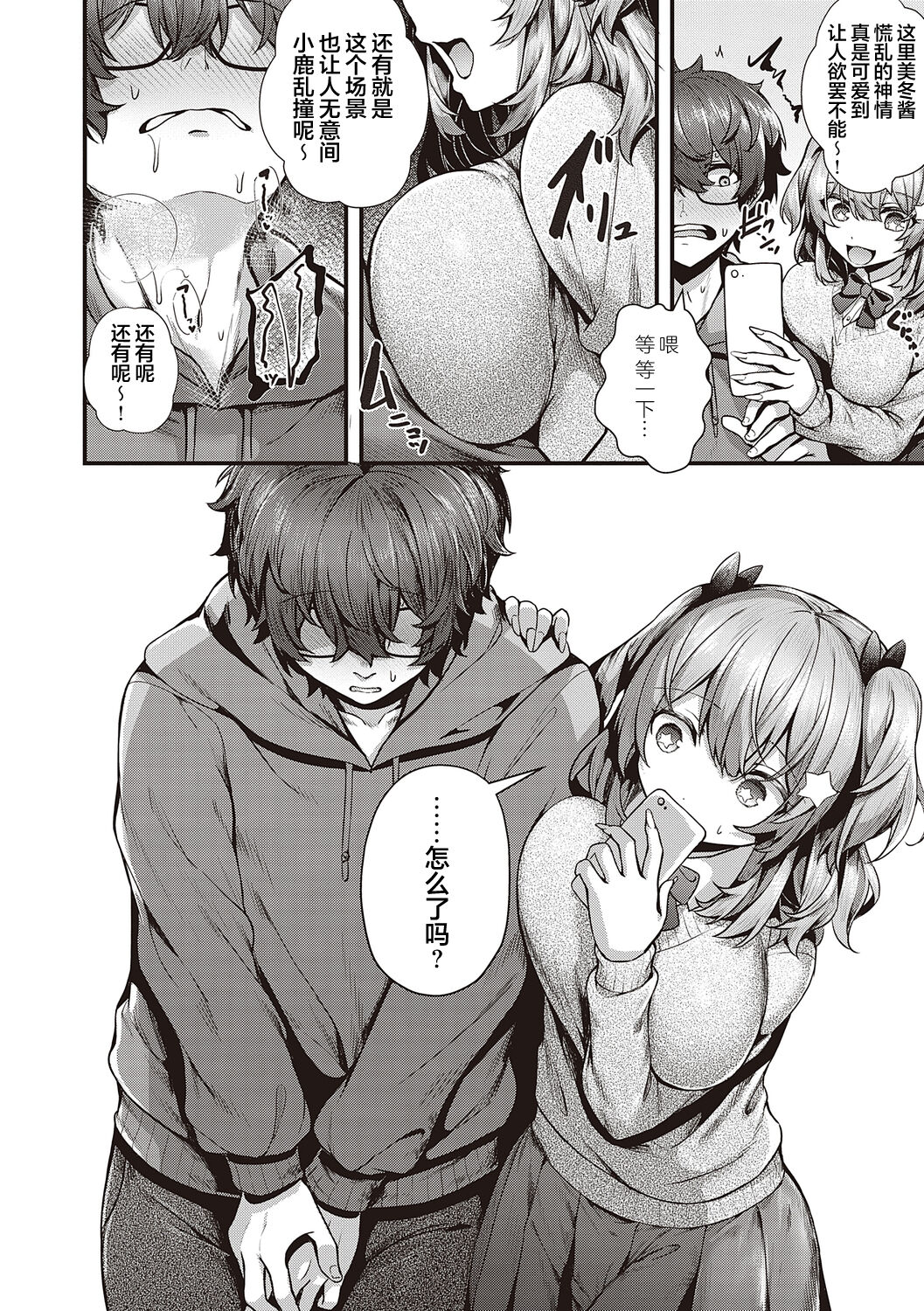 [Uko] Namaiki Love Hole + Yariman Keikan to Mesugaki Tantei + Seitokaichou no Ero Time [Chinese] [白杨汉化组] [dlsite version] [Digital] image number 85