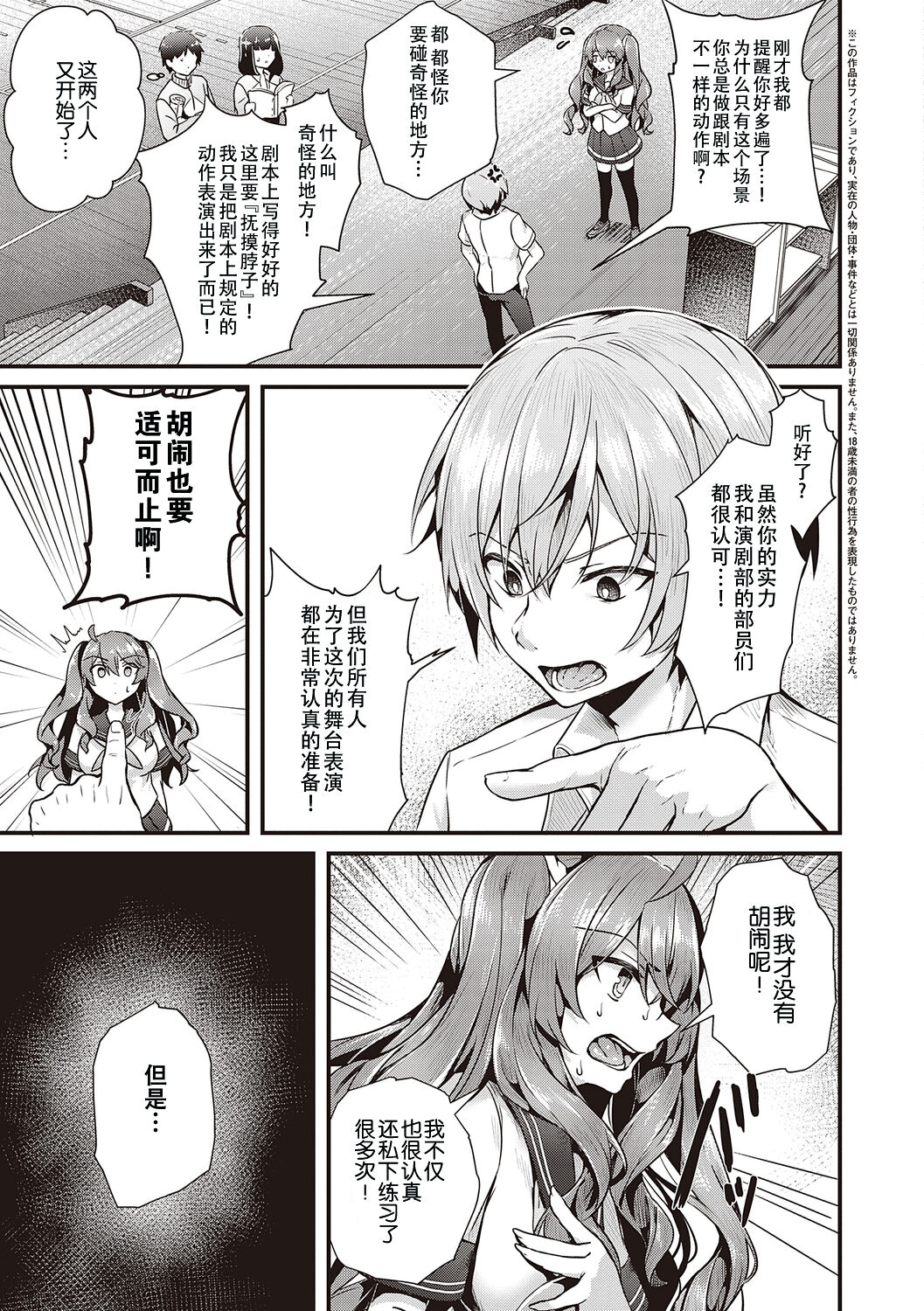 [Uko] Namaiki Love Hole + Yariman Keikan to Mesugaki Tantei + Seitokaichou no Ero Time [Chinese] [白杨汉化组] [dlsite version] [Digital] image number 115