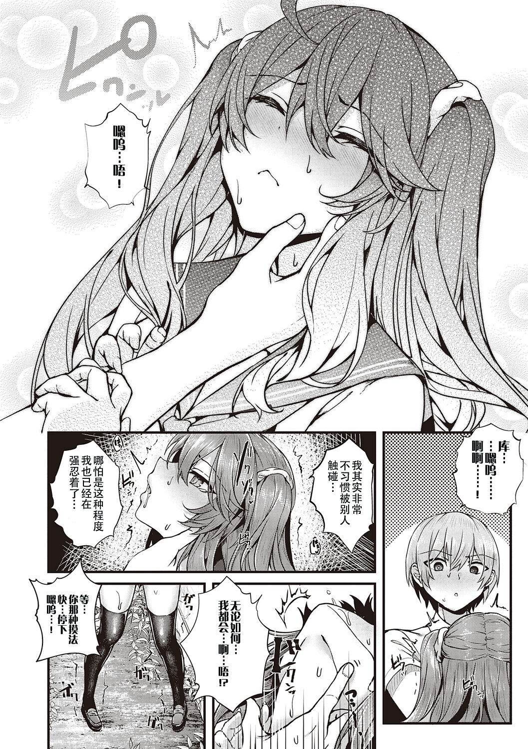 [Uko] Namaiki Love Hole + Yariman Keikan to Mesugaki Tantei + Seitokaichou no Ero Time [Chinese] [白杨汉化组] [dlsite version] [Digital] image number 120