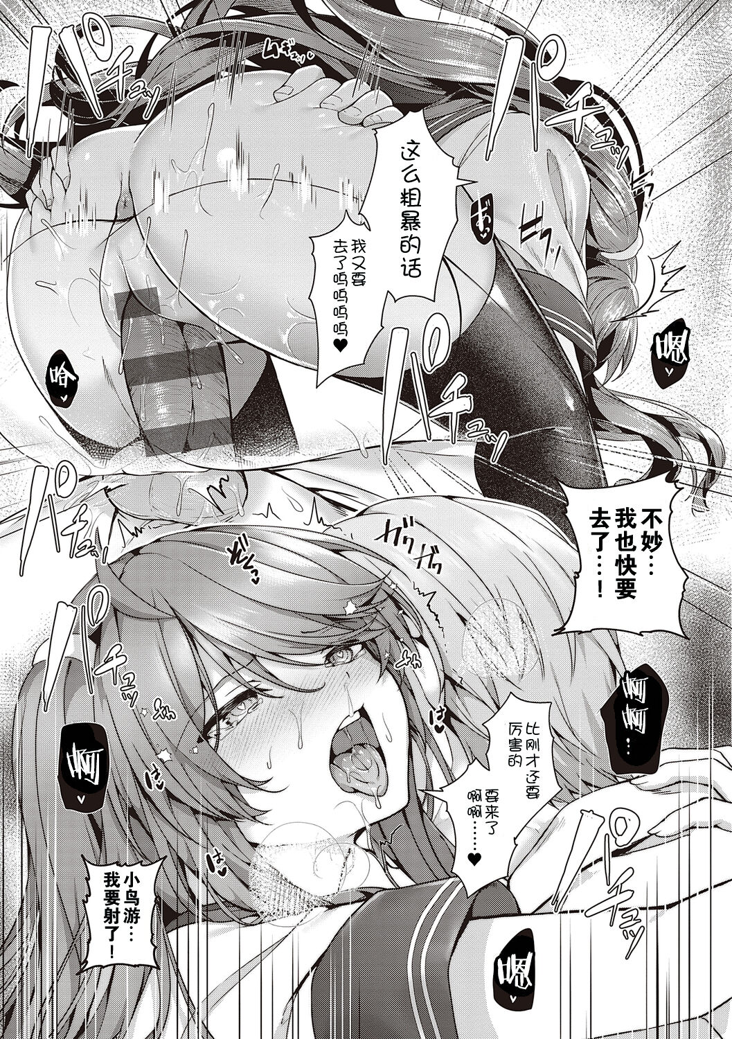 [Uko] Namaiki Love Hole + Yariman Keikan to Mesugaki Tantei + Seitokaichou no Ero Time [Chinese] [白杨汉化组] [dlsite version] [Digital] image number 139