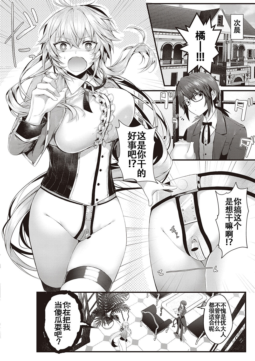 [Uko] Namaiki Love Hole + Yariman Keikan to Mesugaki Tantei + Seitokaichou no Ero Time [Chinese] [白杨汉化组] [dlsite version] [Digital] image number 174