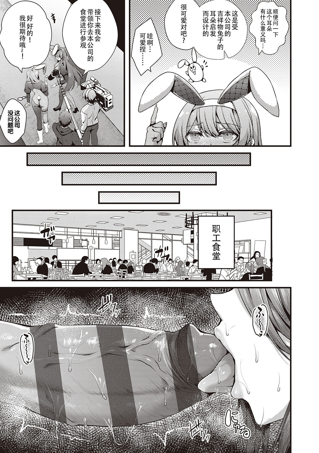 [Uko] Namaiki Love Hole + Yariman Keikan to Mesugaki Tantei + Seitokaichou no Ero Time [Chinese] [白杨汉化组] [dlsite version] [Digital] image number 183