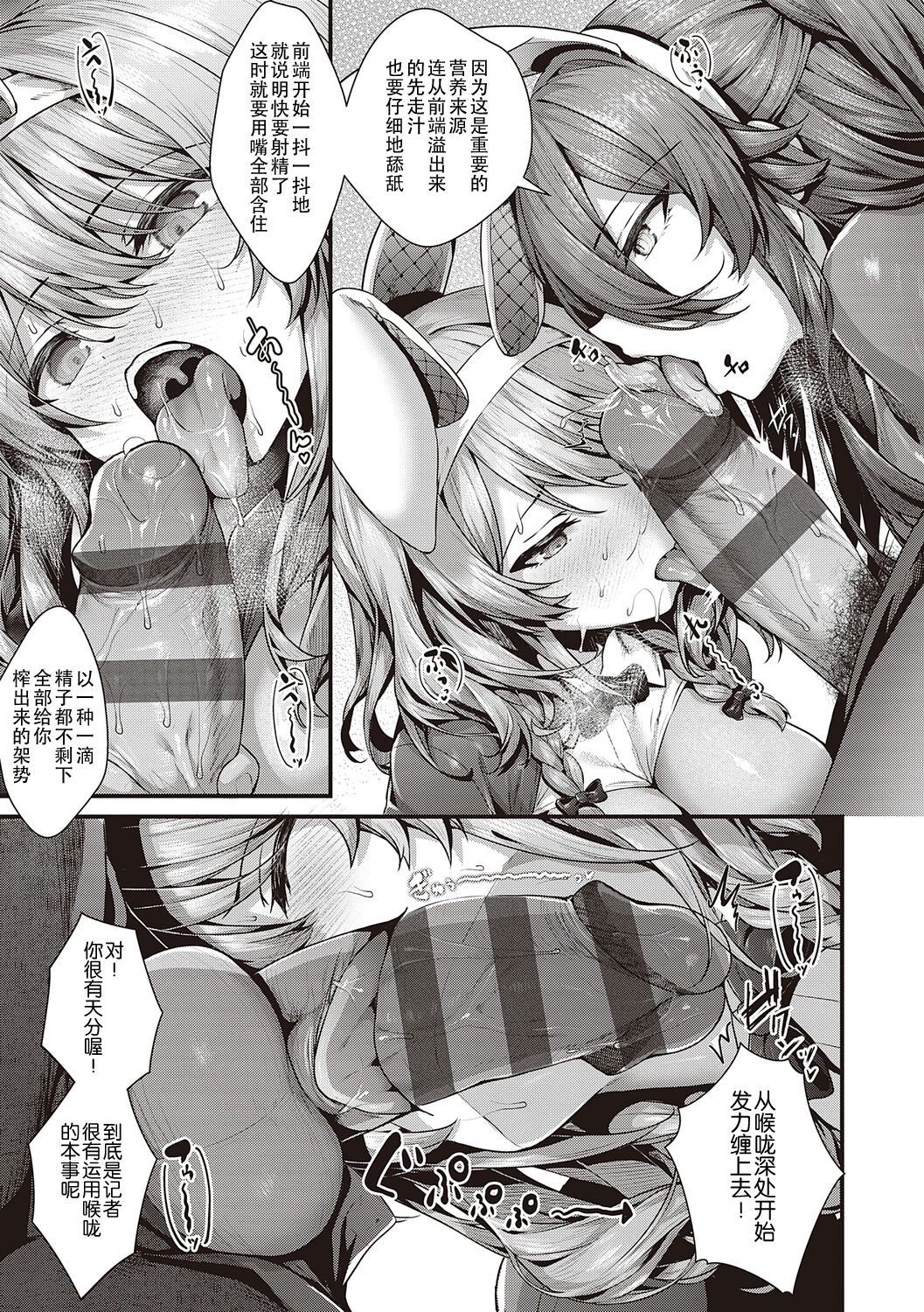 [Uko] Namaiki Love Hole + Yariman Keikan to Mesugaki Tantei + Seitokaichou no Ero Time [Chinese] [白杨汉化组] [dlsite version] [Digital] image number 187
