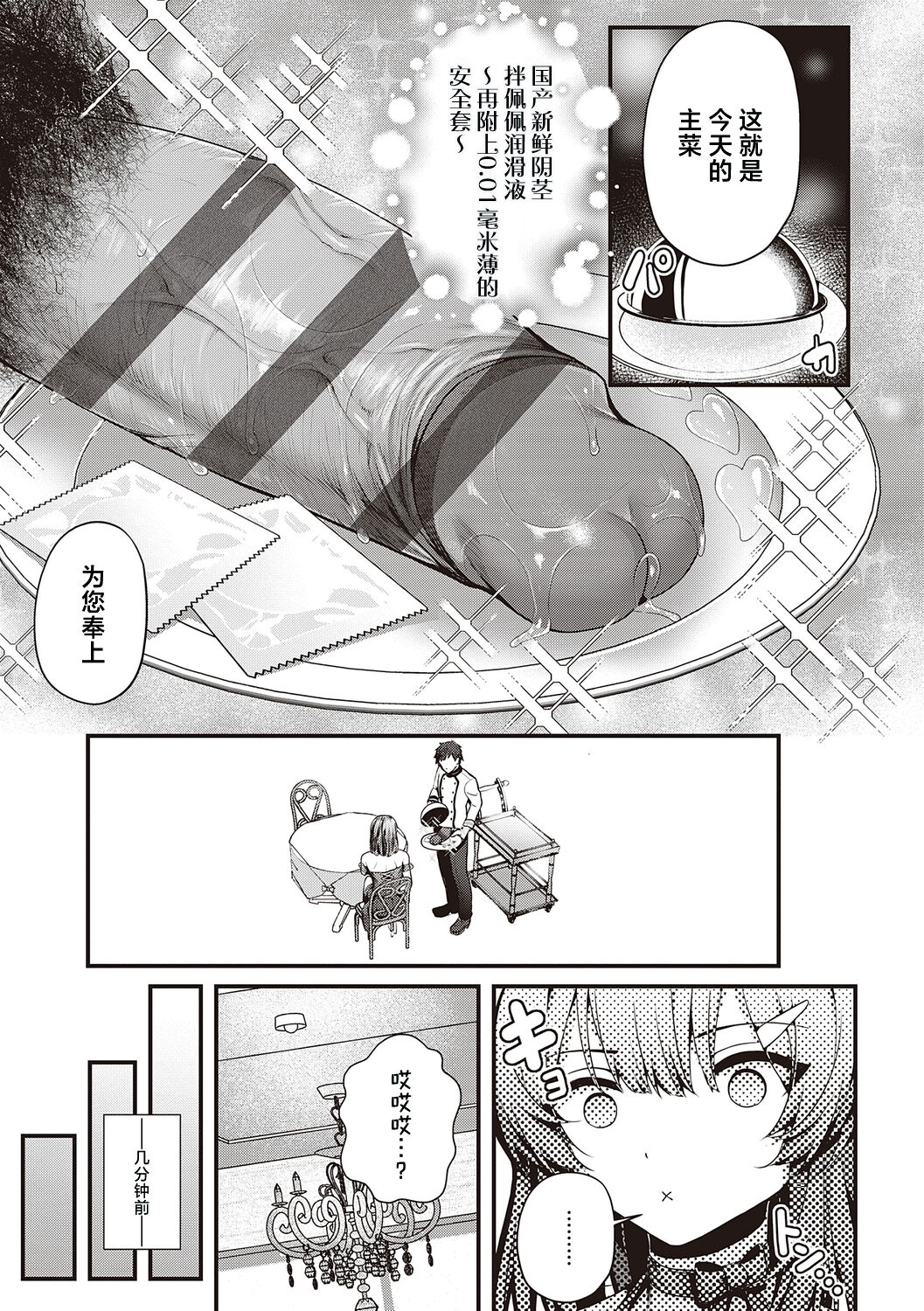 [Uko] Namaiki Love Hole + Yariman Keikan to Mesugaki Tantei + Seitokaichou no Ero Time [Chinese] [白杨汉化组] [dlsite version] [Digital] image number 208