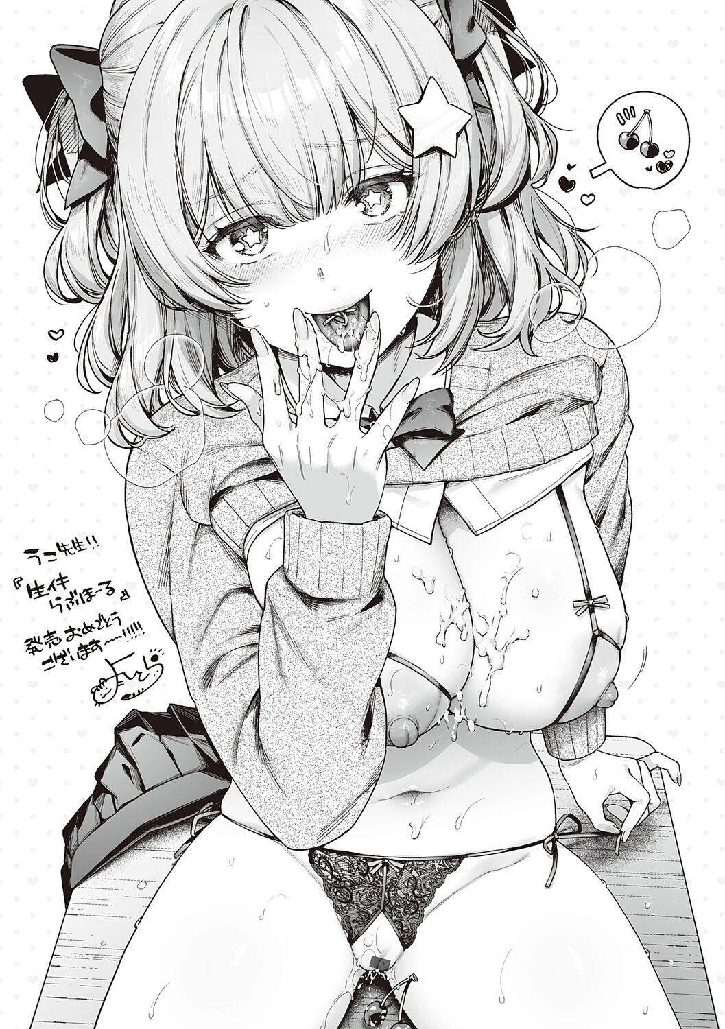 [Uko] Namaiki Love Hole + Yariman Keikan to Mesugaki Tantei + Seitokaichou no Ero Time [Chinese] [白杨汉化组] [dlsite version] [Digital] image number 235