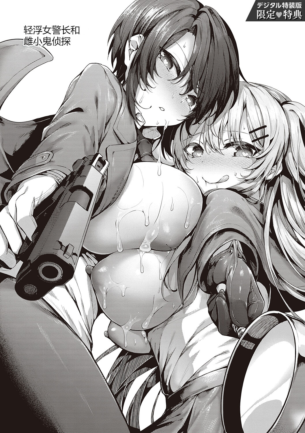 [Uko] Namaiki Love Hole + Yariman Keikan to Mesugaki Tantei + Seitokaichou no Ero Time [Chinese] [白杨汉化组] [dlsite version] [Digital] image number 243