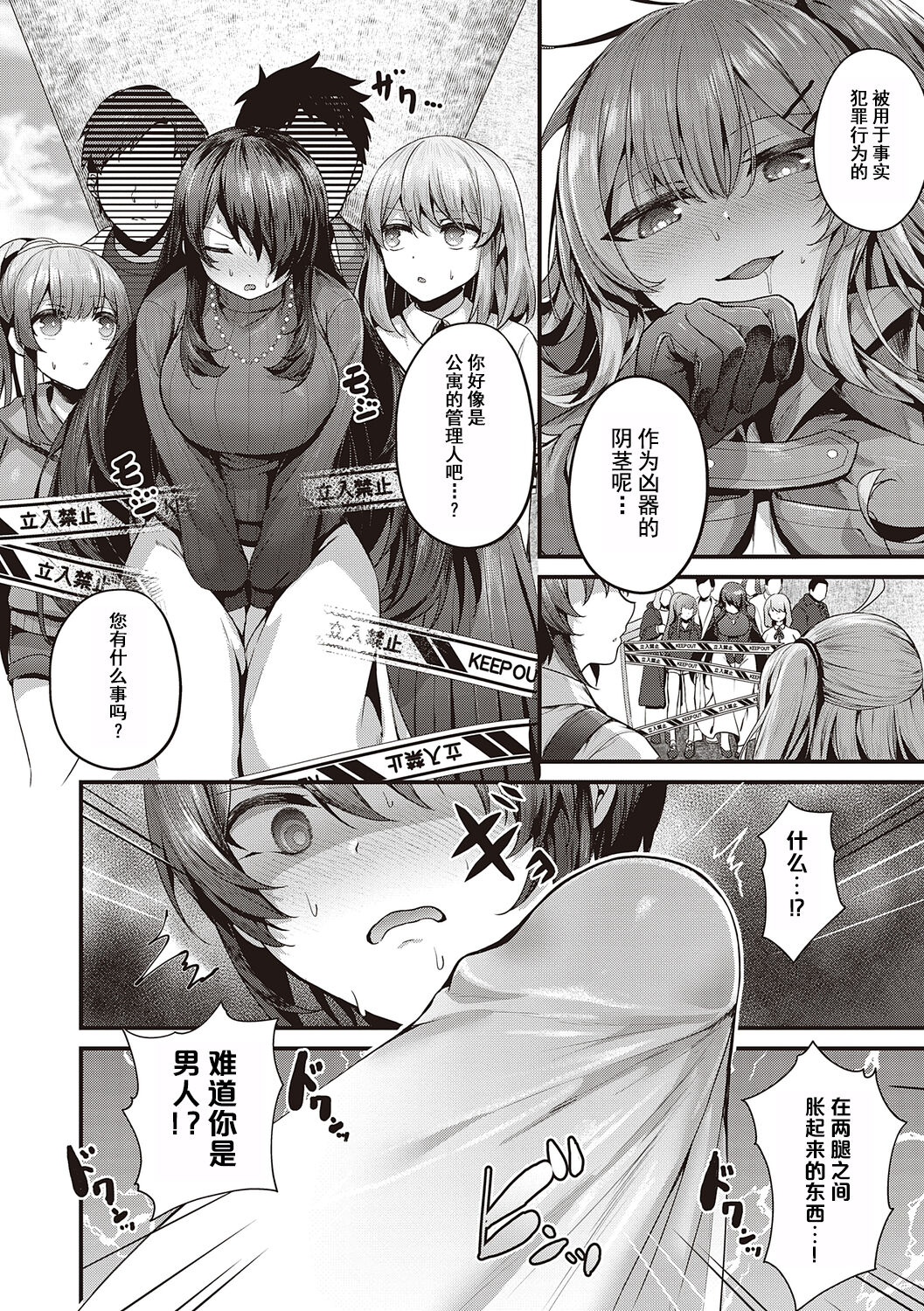 [Uko] Namaiki Love Hole + Yariman Keikan to Mesugaki Tantei + Seitokaichou no Ero Time [Chinese] [白杨汉化组] [dlsite version] [Digital] image number 260
