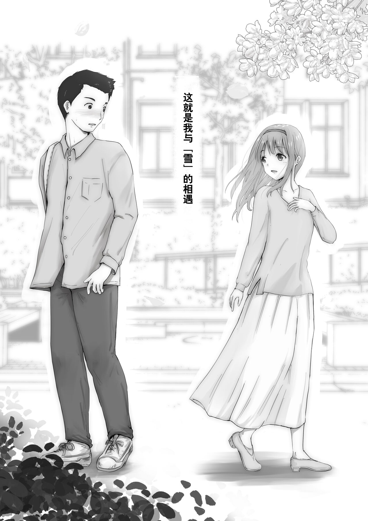 [Takotokite] Honto no Kanojo Soushuuhen [Chinese] [Ongoing] numero di immagine  4