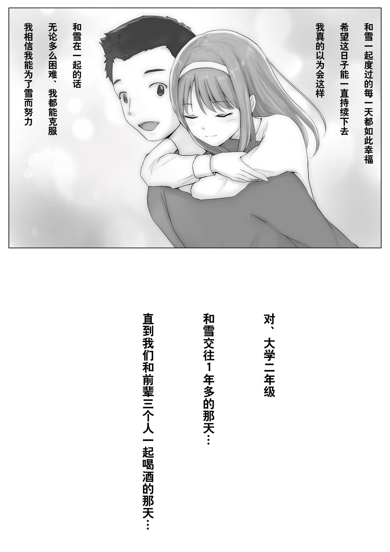 [Takotokite] Honto no Kanojo Soushuuhen [Chinese] [Ongoing] numero di immagine  13