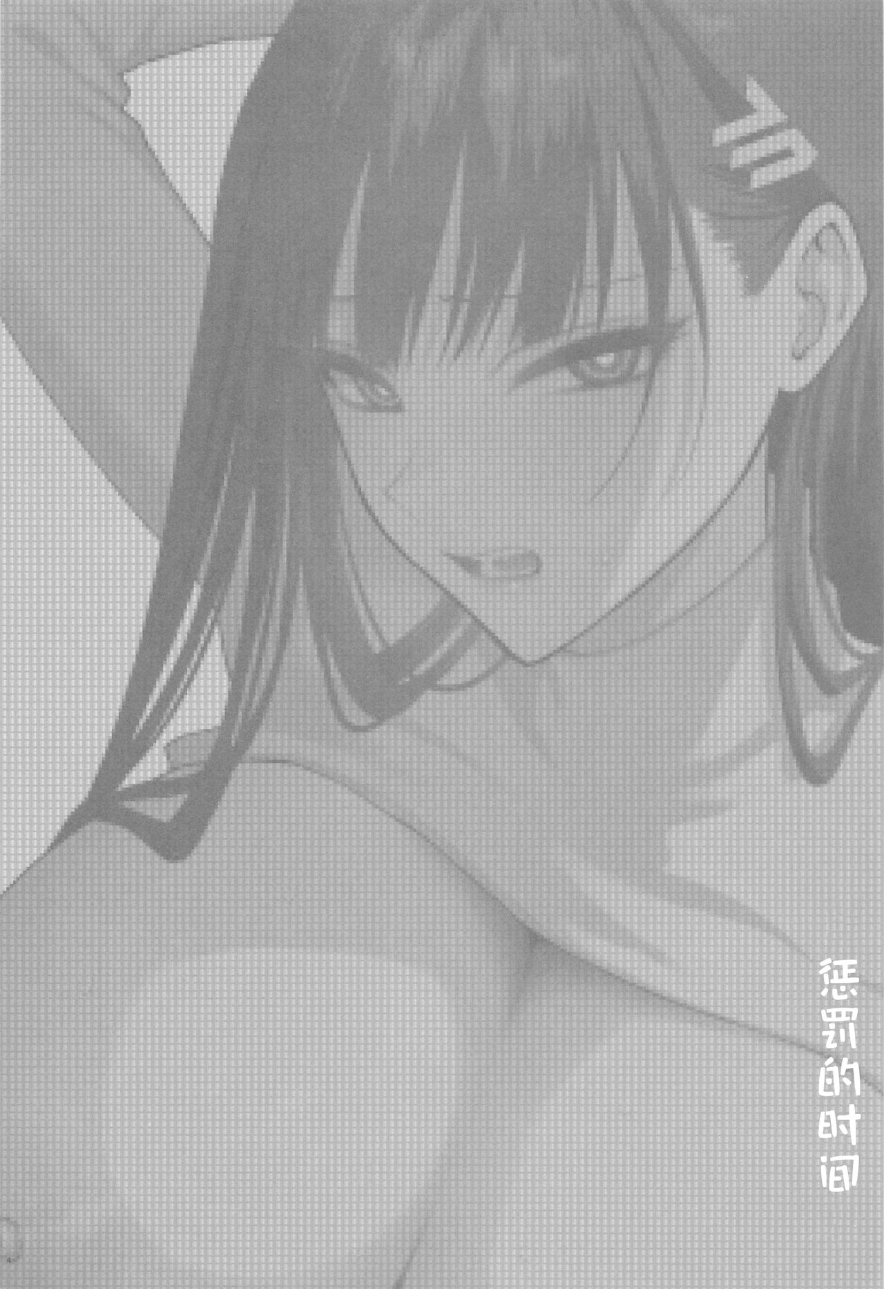 [SKK (Syoukaki)] Oshioki no Jikan - Punishment time (Blue Archive) [Chinese] [2024-01-30] 3eme image