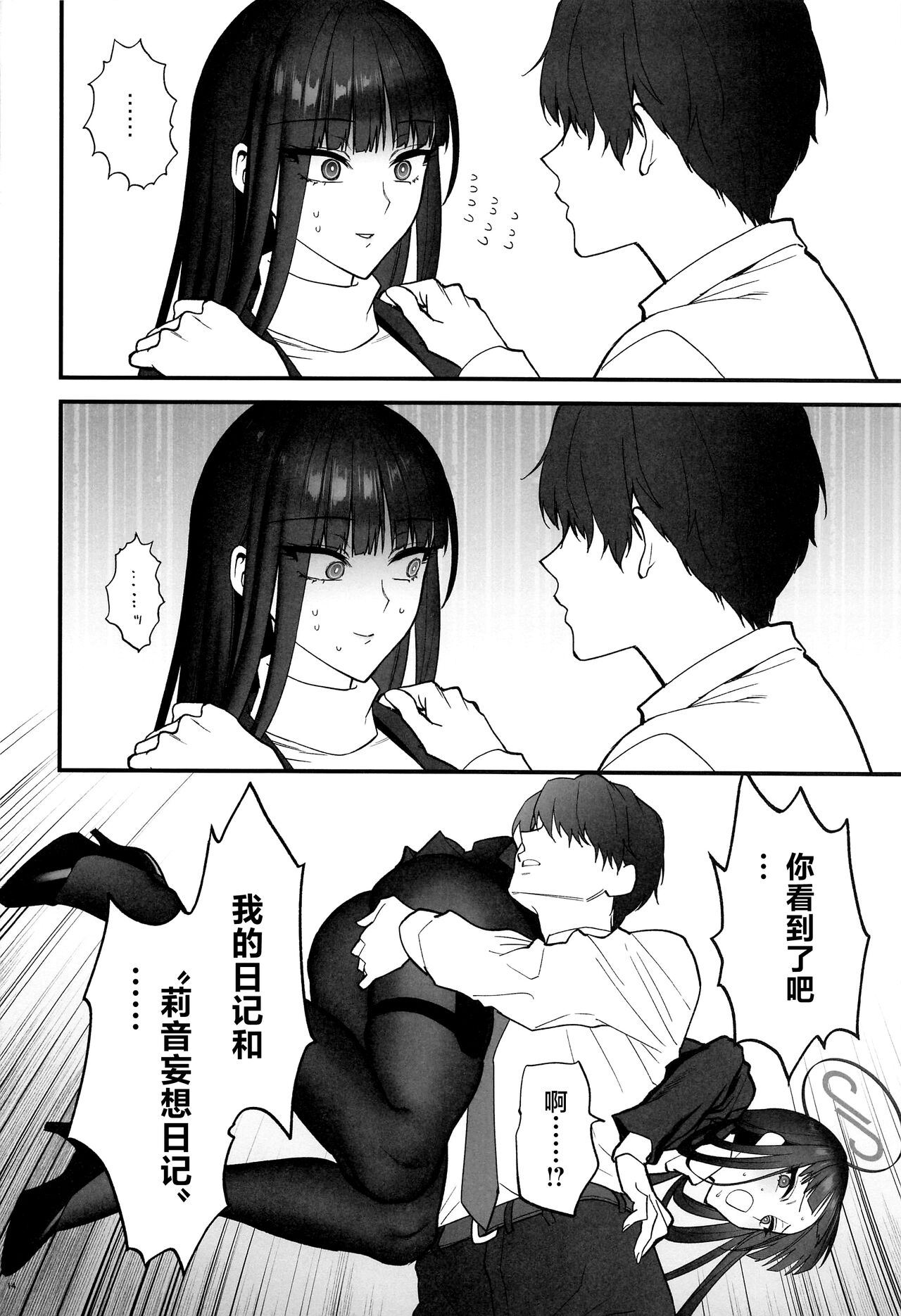 [SKK (Syoukaki)] Oshioki no Jikan - Punishment time (Blue Archive) [Chinese] [2024-01-30] 13eme image