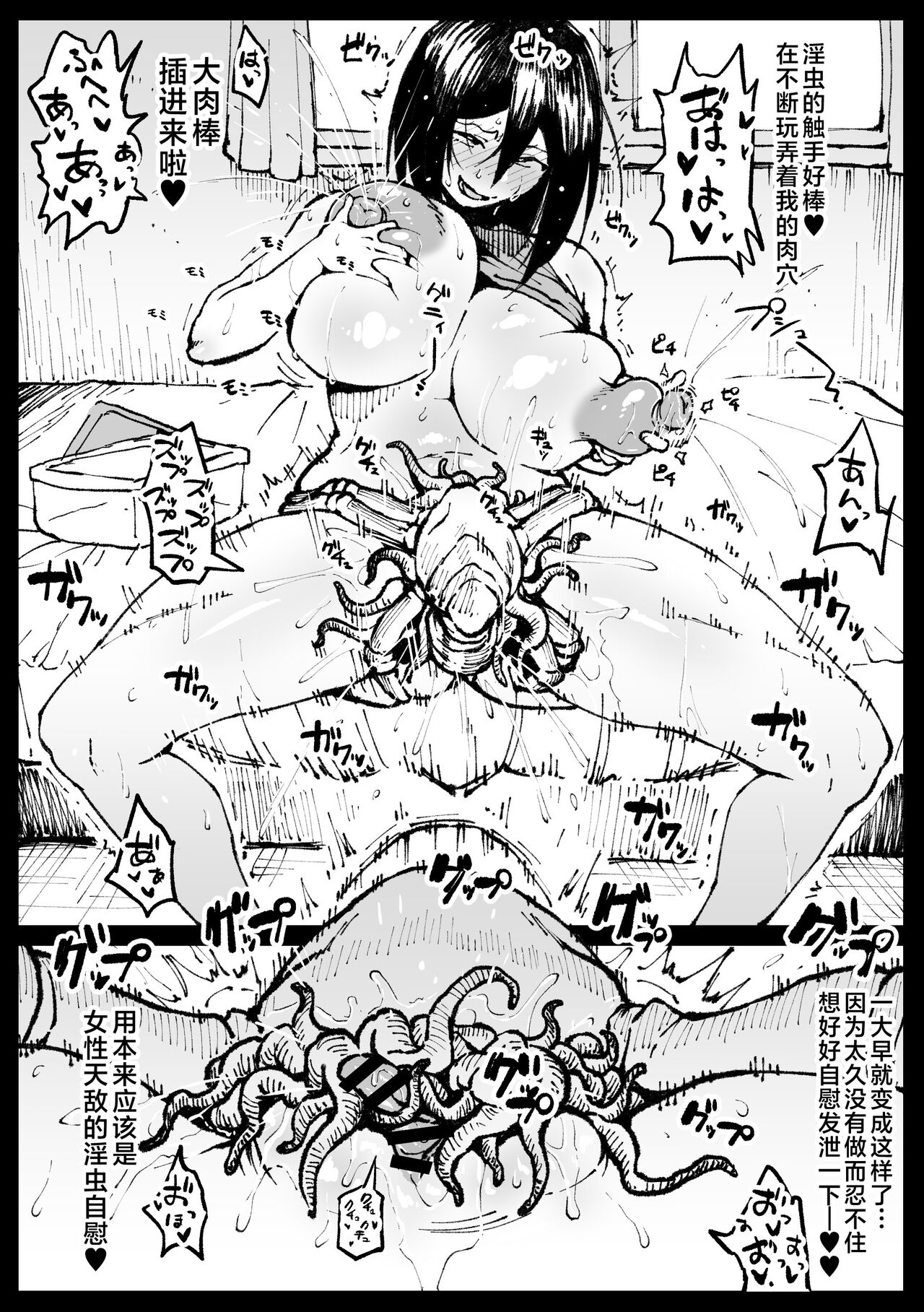 Touko-san no Nichijou [Chinese] 画像番号 3