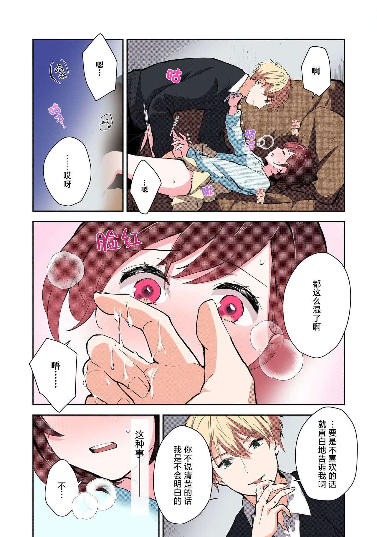 [Mikotoaya] ijiwaruna jokyoju wa asebamu Karada ni go shushin | 恶趣味的副教授迷恋流汗的身体 1-3 [全彩版] [Chinese] [莉赛特汉化组] 이미지 번호 37