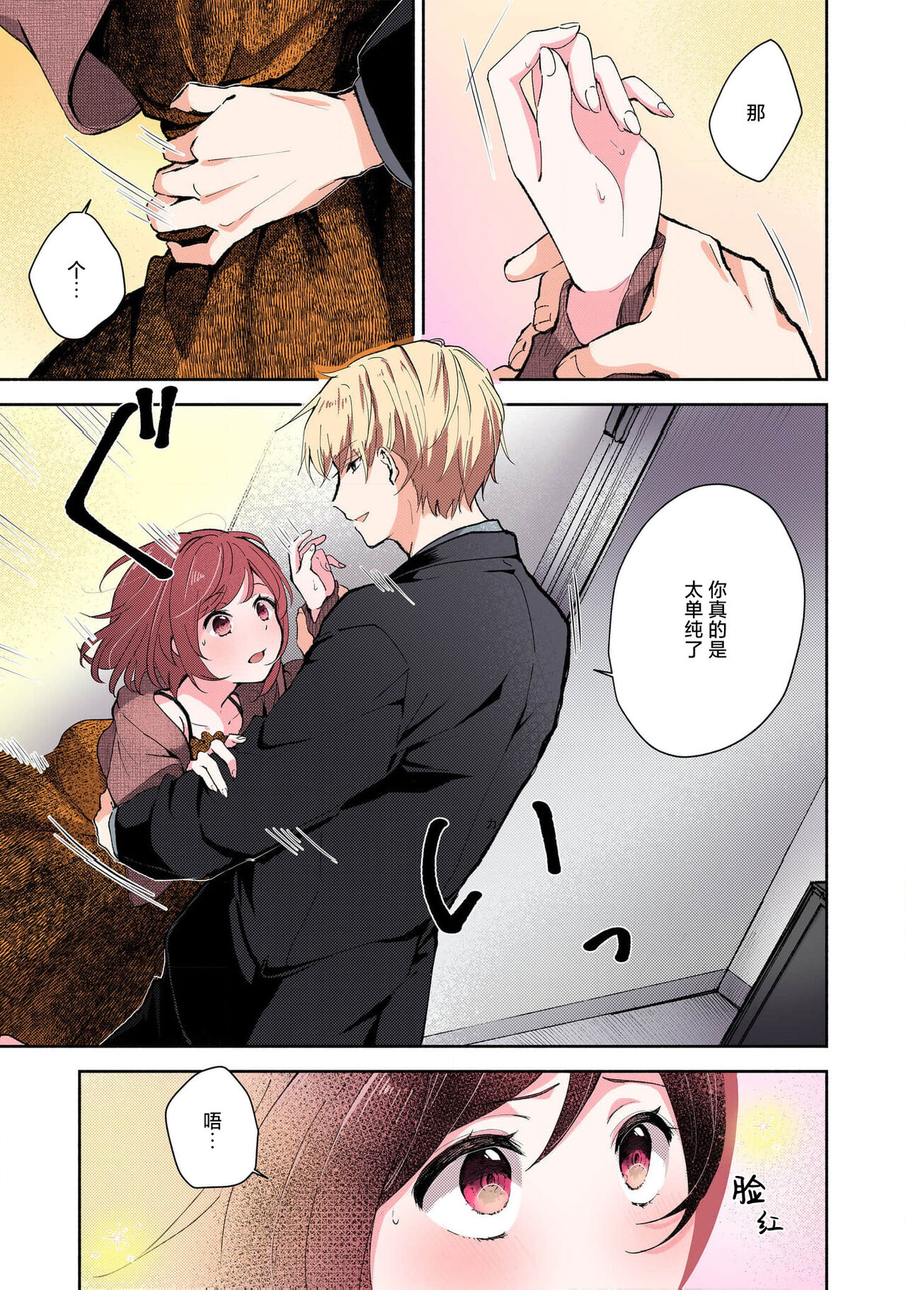 [Mikotoaya] ijiwaruna jokyoju wa asebamu Karada ni go shushin | 恶趣味的副教授迷恋流汗的身体 1-3 [全彩版] [Chinese] [莉赛特汉化组] 이미지 번호 61