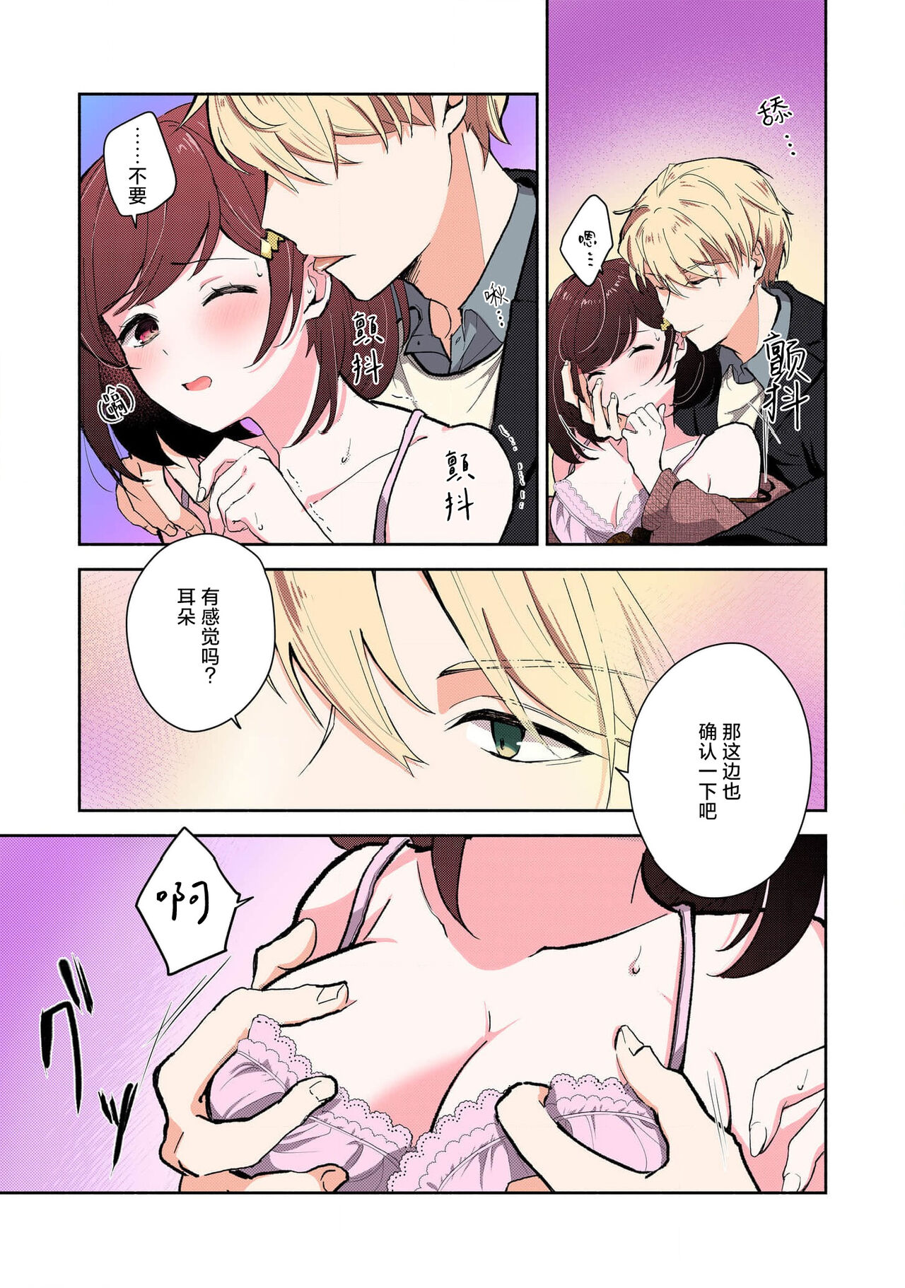 [Mikotoaya] ijiwaruna jokyoju wa asebamu Karada ni go shushin | 恶趣味的副教授迷恋流汗的身体 1-3 [全彩版] [Chinese] [莉赛特汉化组] 이미지 번호 71