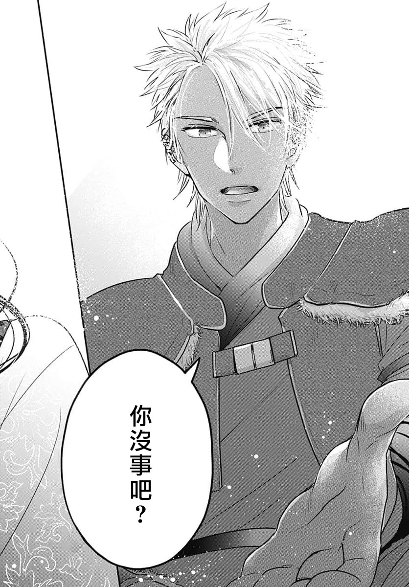 [Ryohara Kanna/ Kira Kabosu] keikoku no biki no hatsukoi kyuai wa atsuku midara ni | 倾城的美姬的初恋 求爱要火热淫荡 1-4 [Chinese] [莉赛特汉化组] 图片编号 10