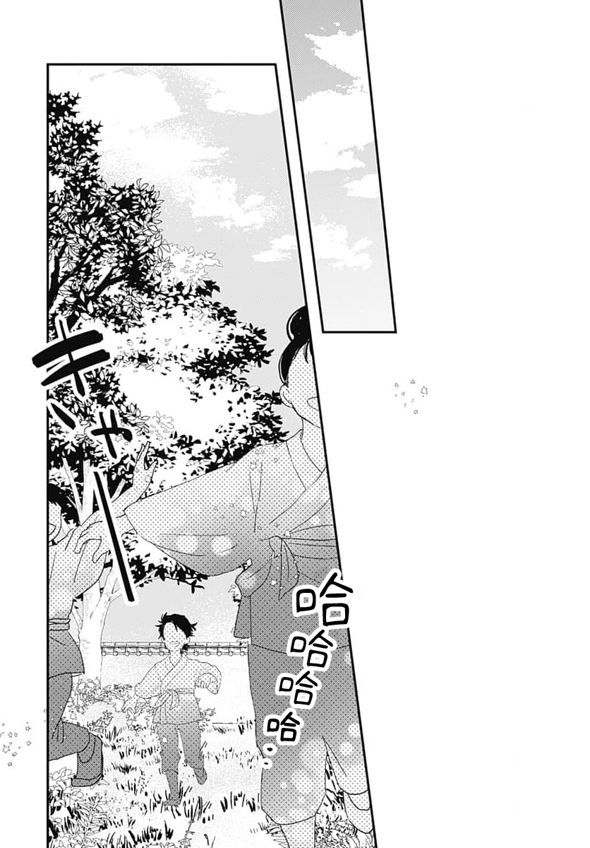 [Ryohara Kanna/ Kira Kabosu] keikoku no biki no hatsukoi kyuai wa atsuku midara ni | 倾城的美姬的初恋 求爱要火热淫荡 1-4 [Chinese] [莉赛特汉化组] 图片编号 59