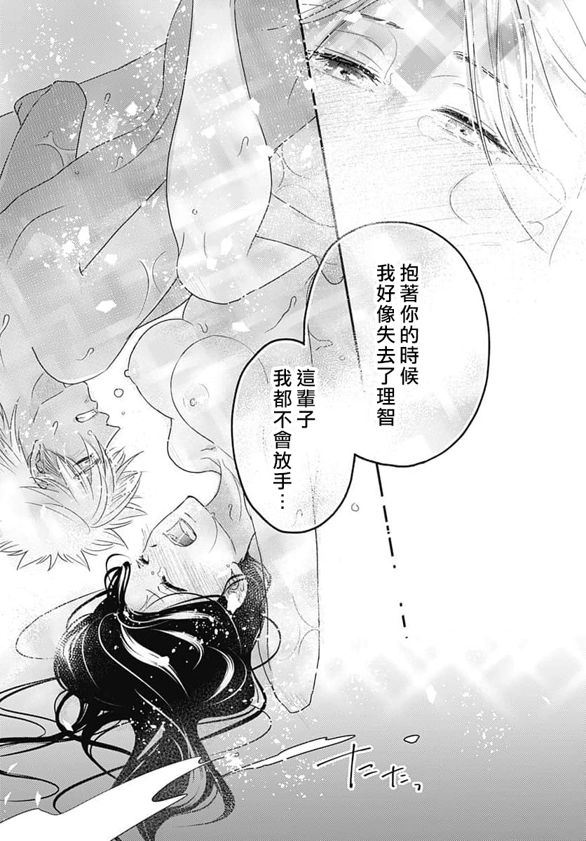 [Ryohara Kanna/ Kira Kabosu] keikoku no biki no hatsukoi kyuai wa atsuku midara ni | 倾城的美姬的初恋 求爱要火热淫荡 1-4 [Chinese] [莉赛特汉化组] 图片编号 124