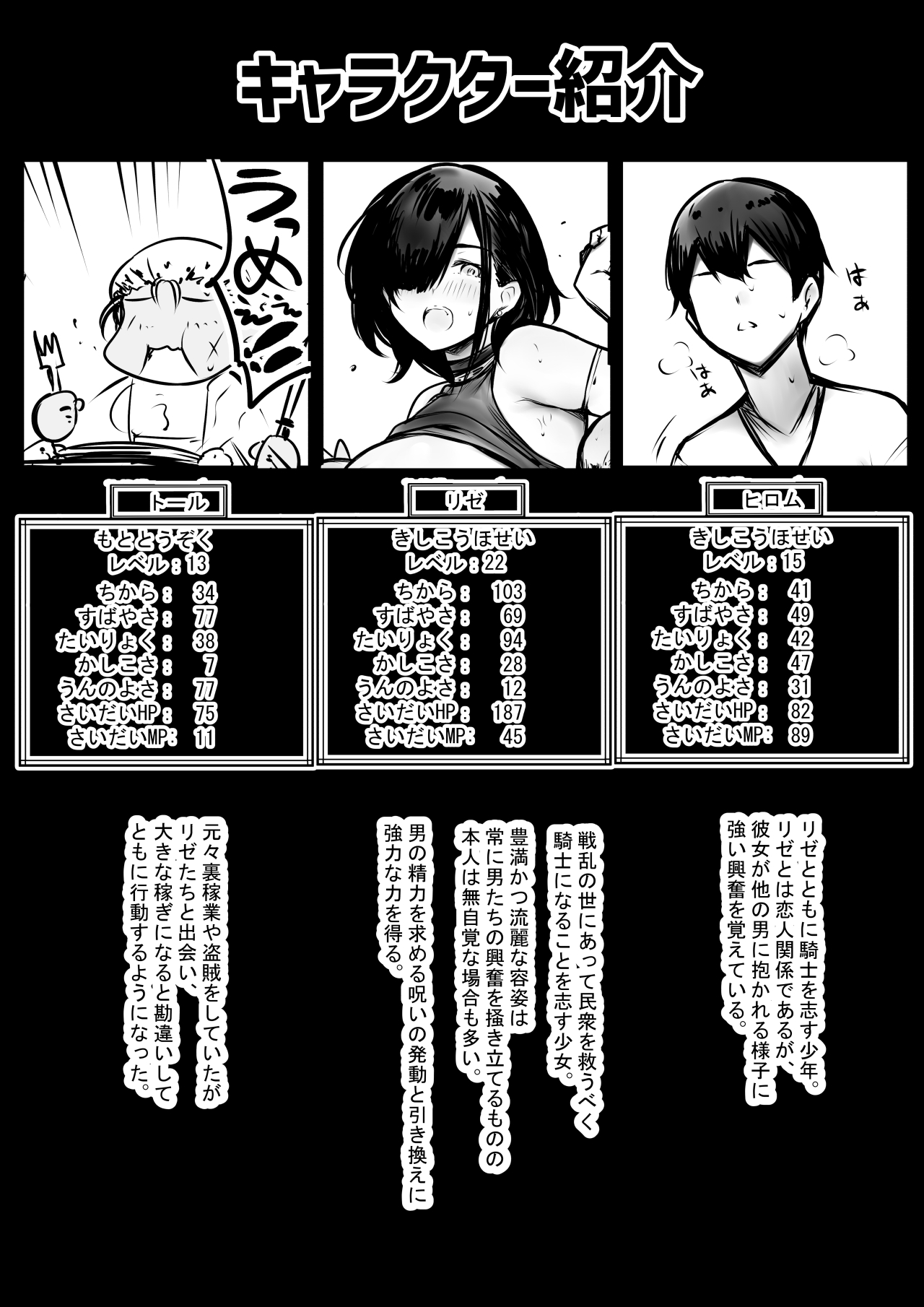 [Akirerushoujo (Akire)] Onna Kishi Rize wa Koyoi mo Maotoko ni Dakareru 3 изображение № 2