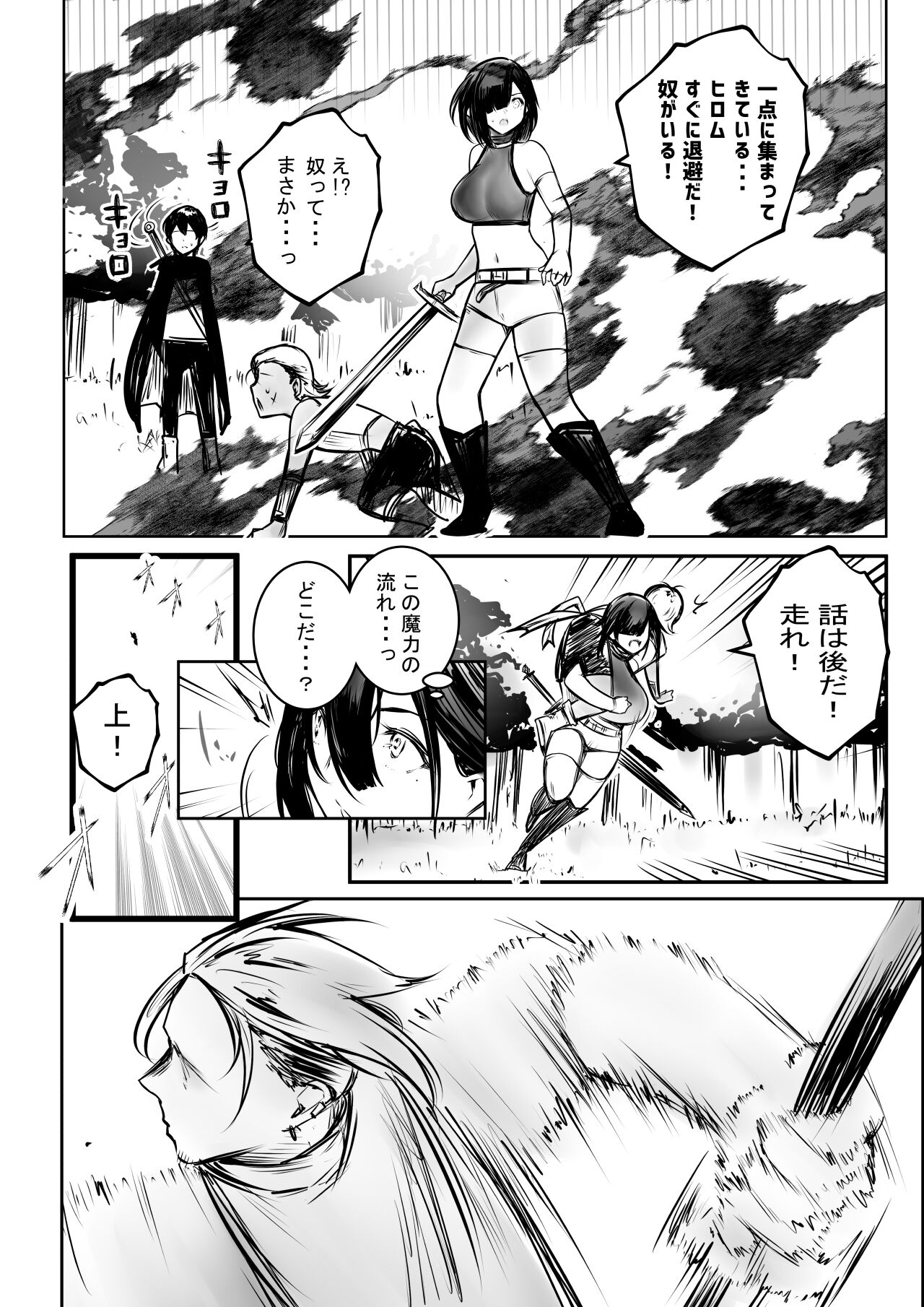 [Akirerushoujo (Akire)] Onna Kishi Rize wa Koyoi mo Maotoko ni Dakareru 3 изображение № 9