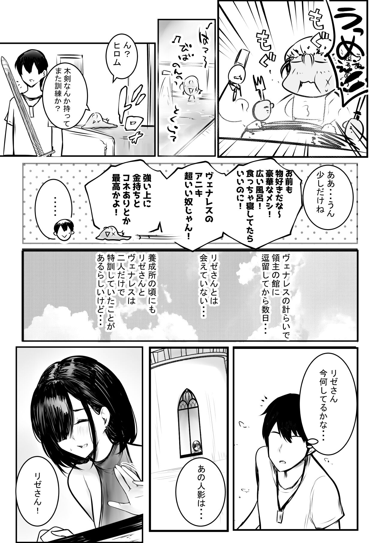 [Akirerushoujo (Akire)] Onna Kishi Rize wa Koyoi mo Maotoko ni Dakareru 3 изображение № 27