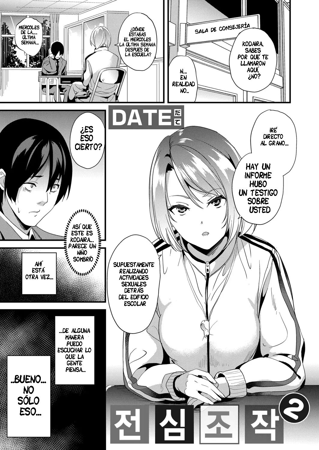 [DATE] Denshin Sousa 2 | Mind Control 2 (COMIC Grape Vol. 89) [Spanish] [TF Scans] première image