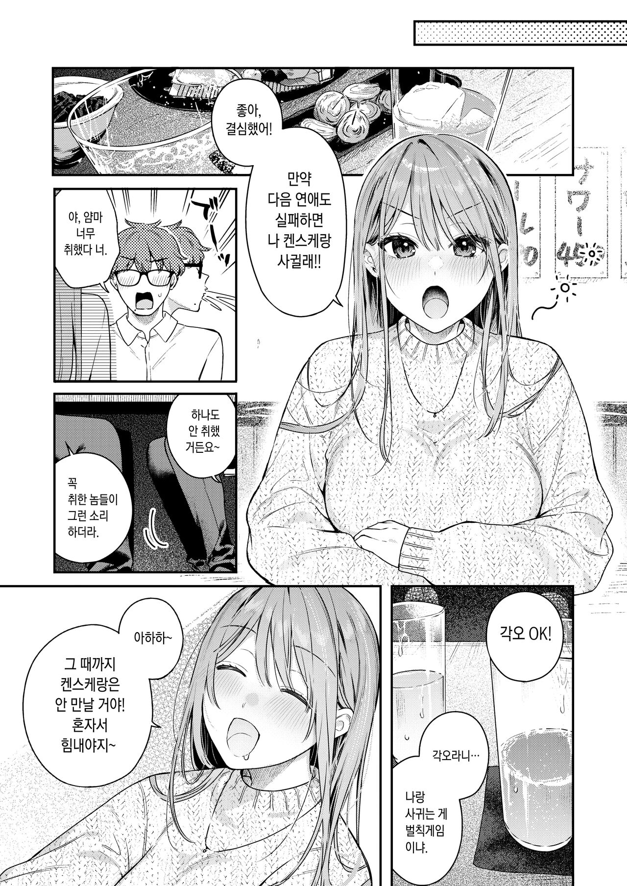 [Bekotaro] Tsuduraori (COMIC Kairakuten BEAST 2024-05) [Digital] imagen número 3