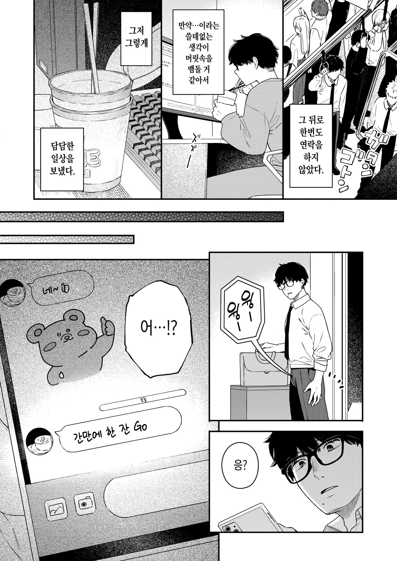 [Bekotaro] Tsuduraori (COMIC Kairakuten BEAST 2024-05) [Digital] imagen número 4