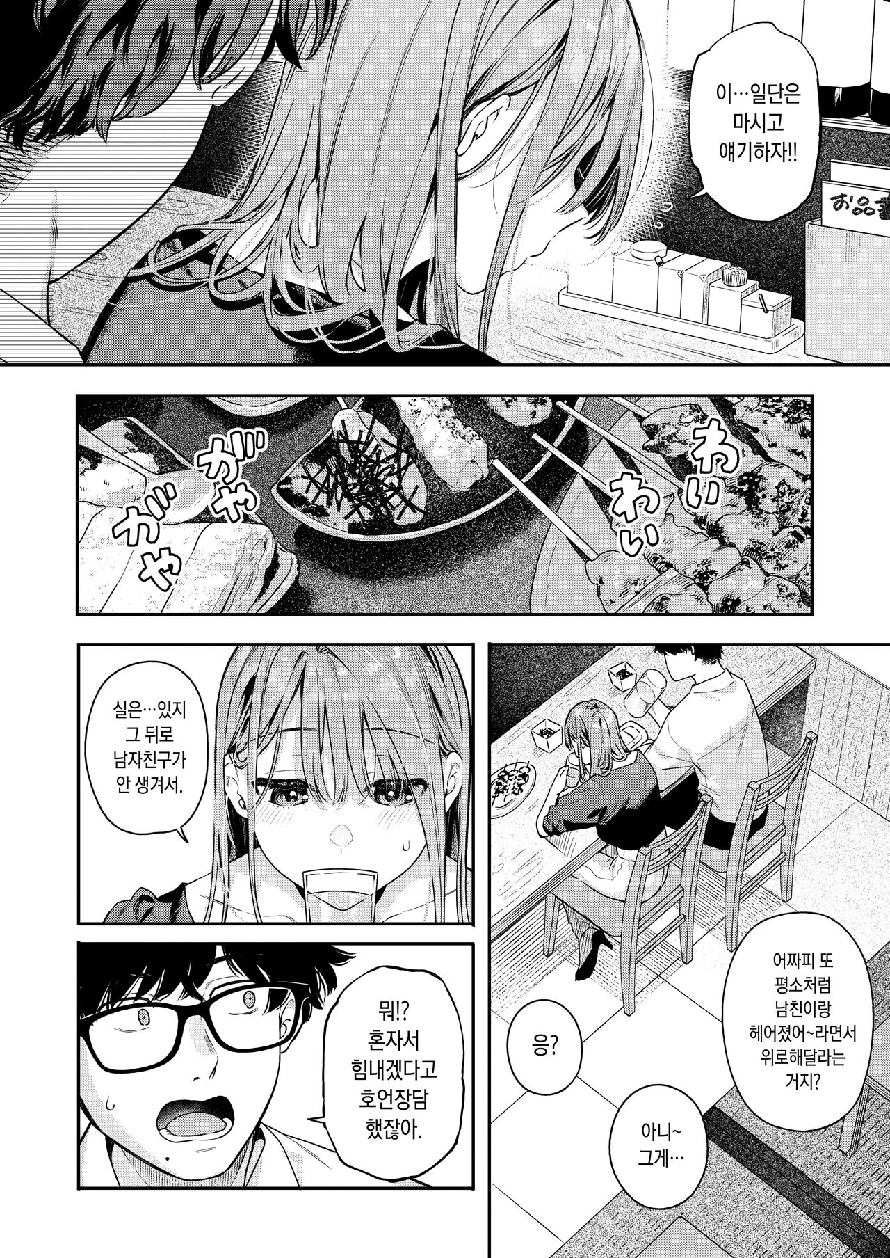 [Bekotaro] Tsuduraori (COMIC Kairakuten BEAST 2024-05) [Digital] imagen número 6