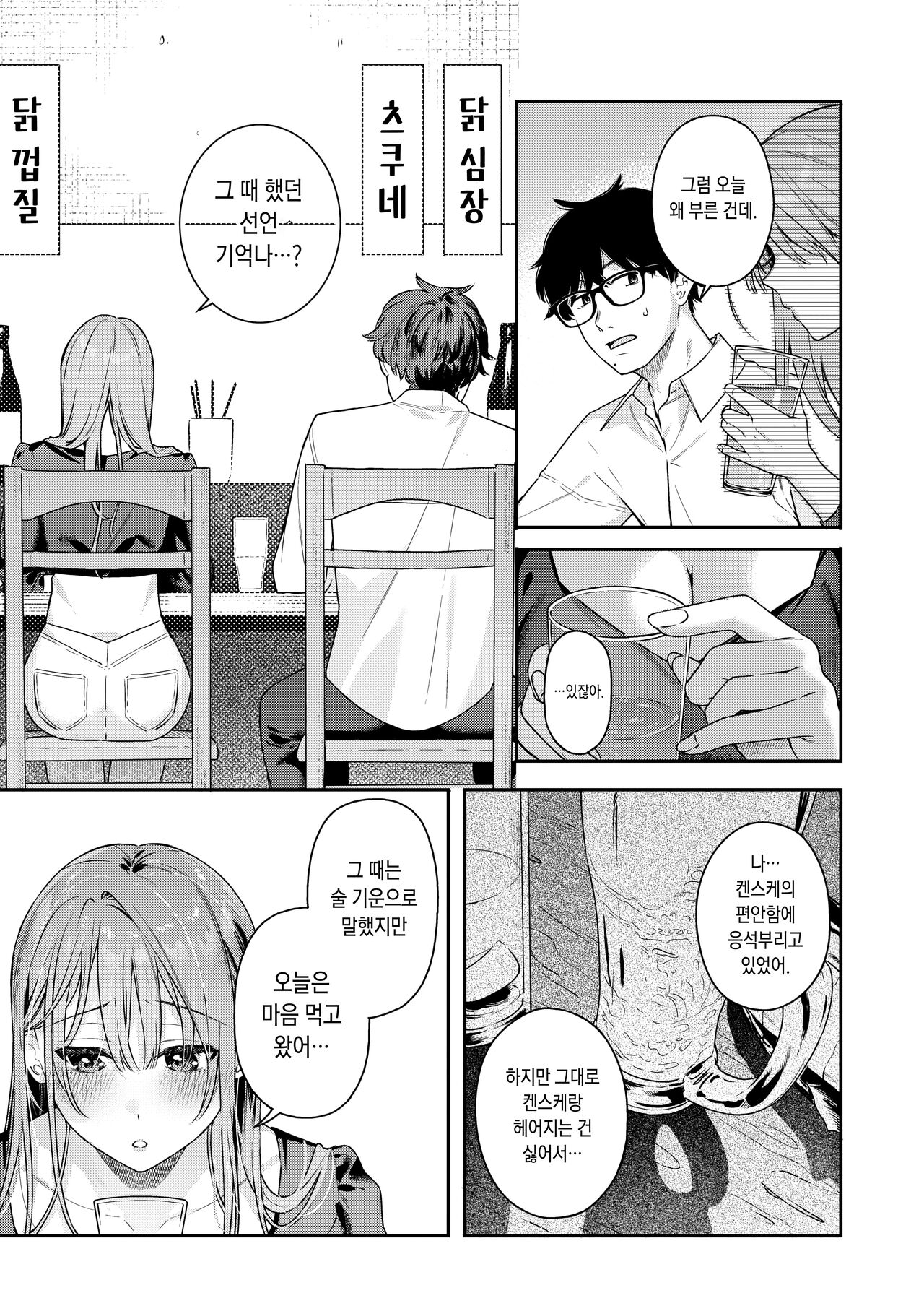 [Bekotaro] Tsuduraori (COMIC Kairakuten BEAST 2024-05) [Digital] imagen número 7