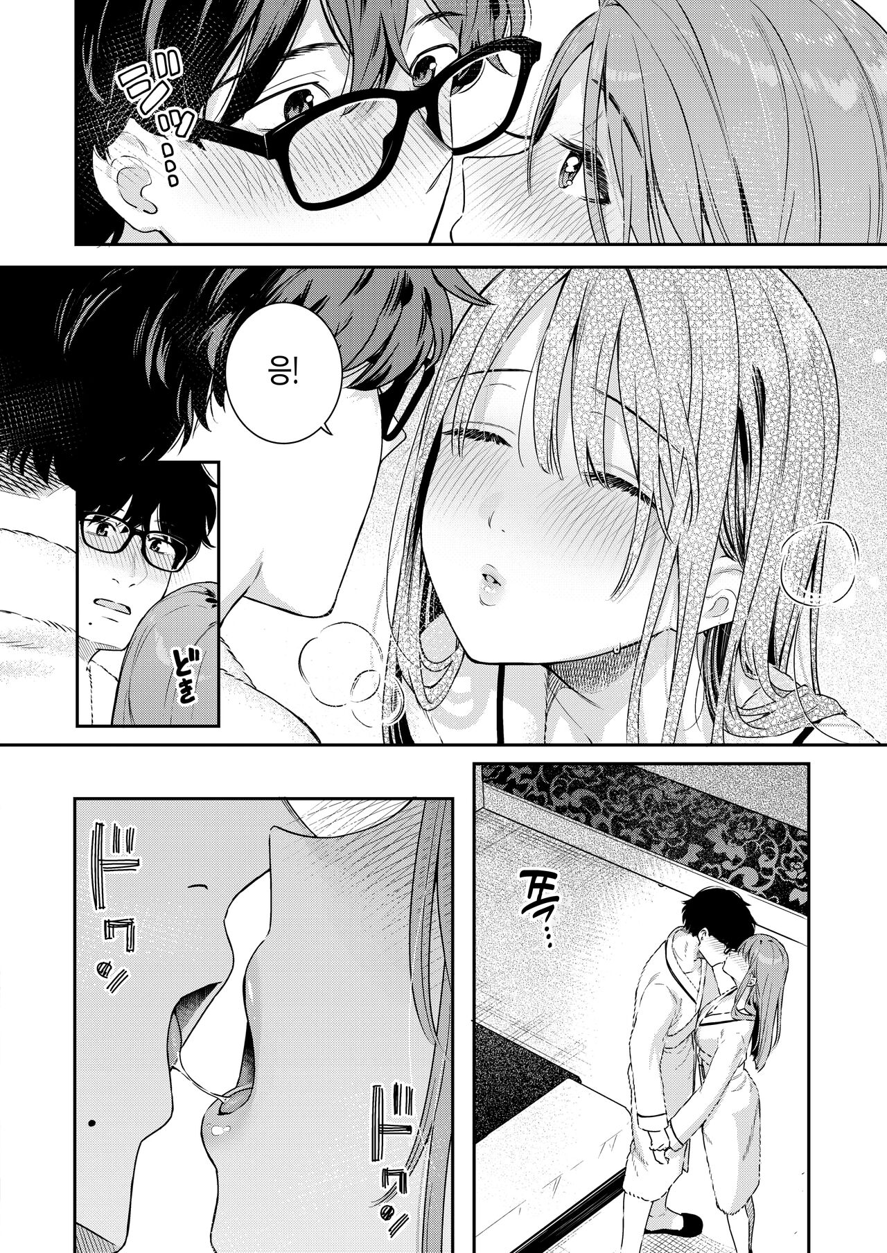 [Bekotaro] Tsuduraori (COMIC Kairakuten BEAST 2024-05) [Digital] imagen número 10