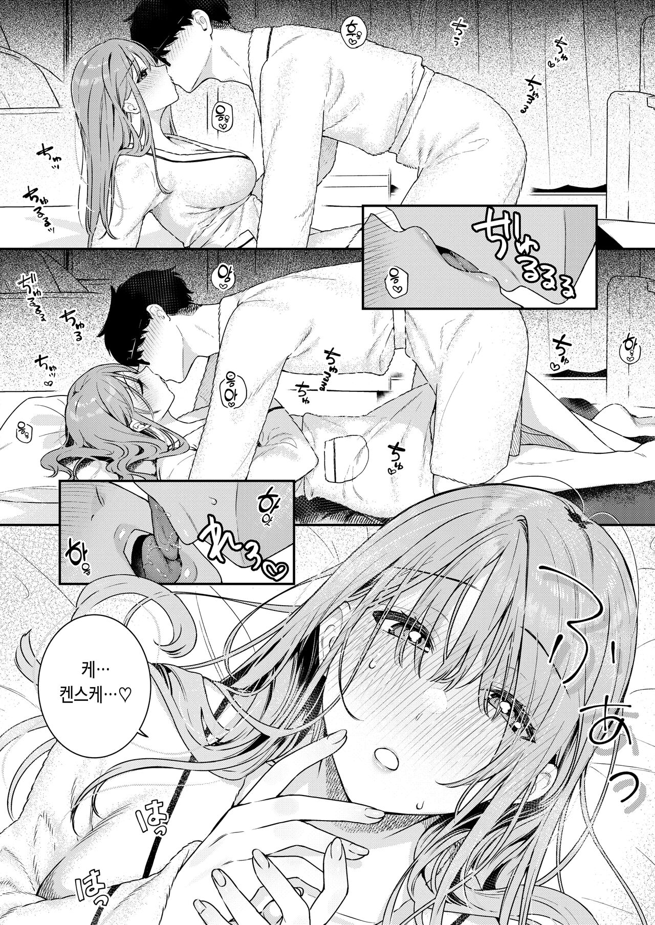 [Bekotaro] Tsuduraori (COMIC Kairakuten BEAST 2024-05) [Digital] imagen número 12