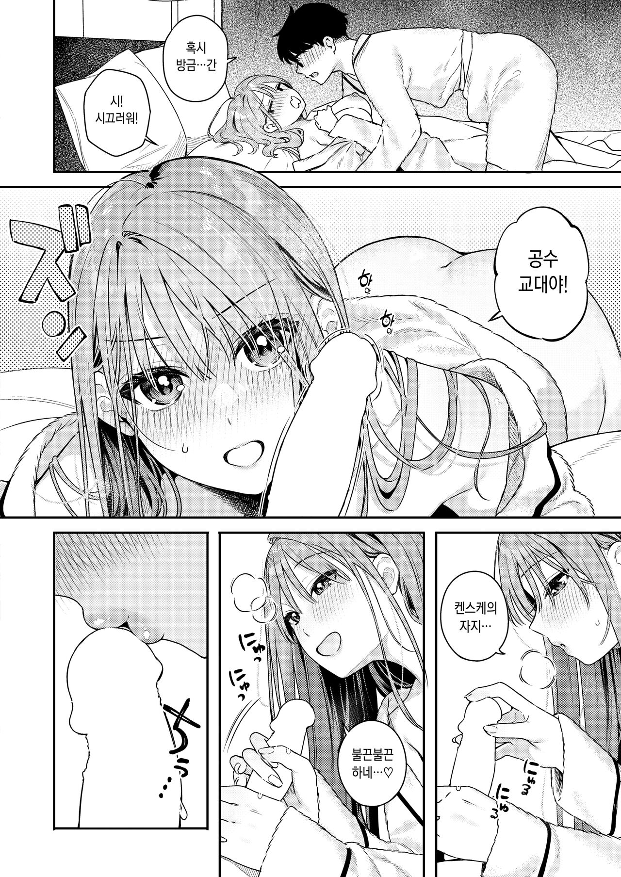 [Bekotaro] Tsuduraori (COMIC Kairakuten BEAST 2024-05) [Digital] imagen número 16