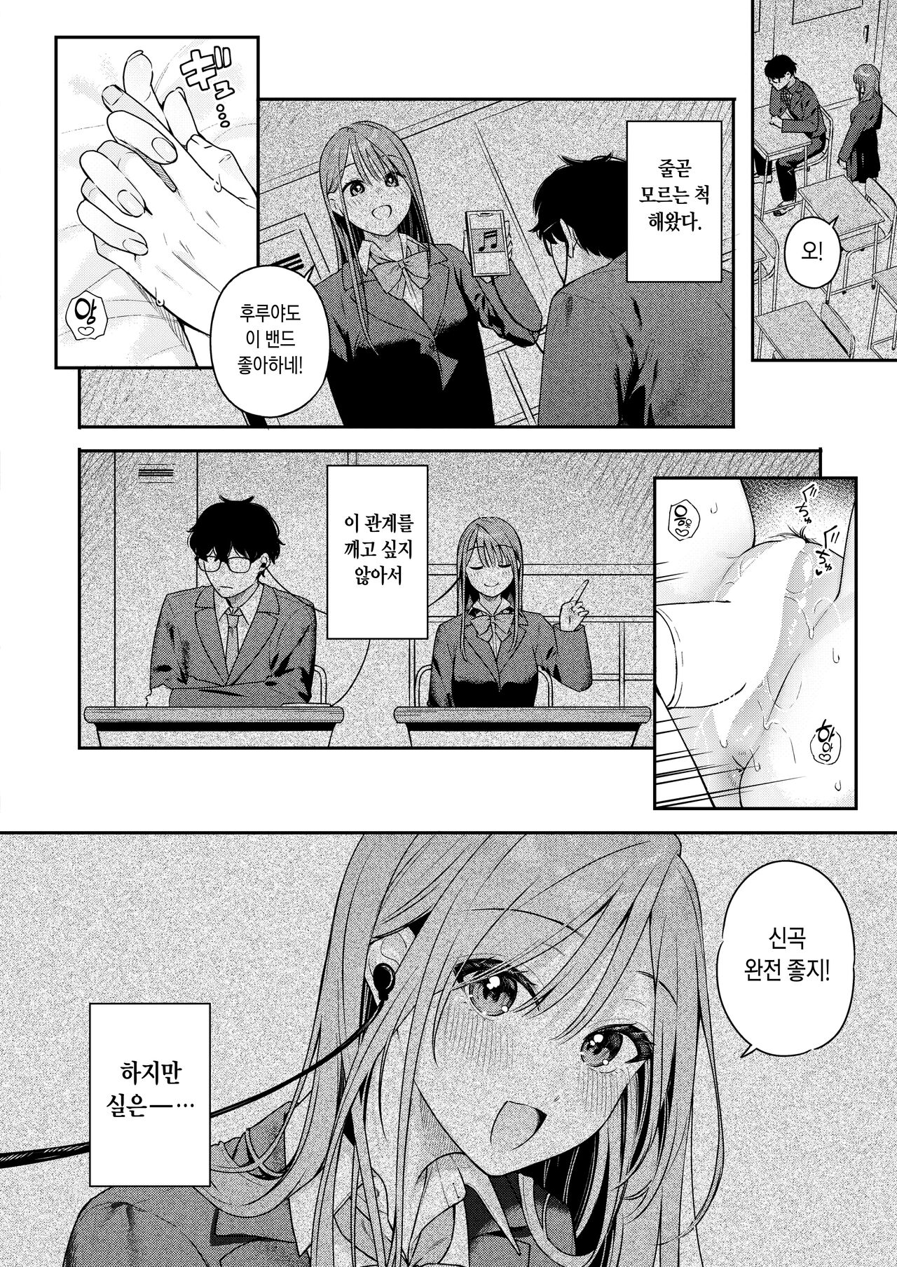 [Bekotaro] Tsuduraori (COMIC Kairakuten BEAST 2024-05) [Digital] imagen número 22