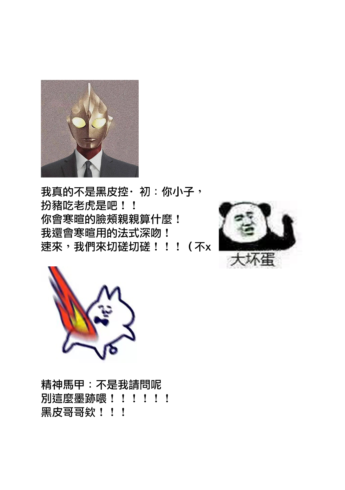 [Ami Tachibana] o nichan wa, mo yameru ~ hatsukoi no otonari-san to fukenzen junai ~ | 我不想再当你的「哥哥」了～与初恋的邻居之间不健全的纯爱～ 1-2 [Chinese] [莉赛特汉化组] imagen número 30