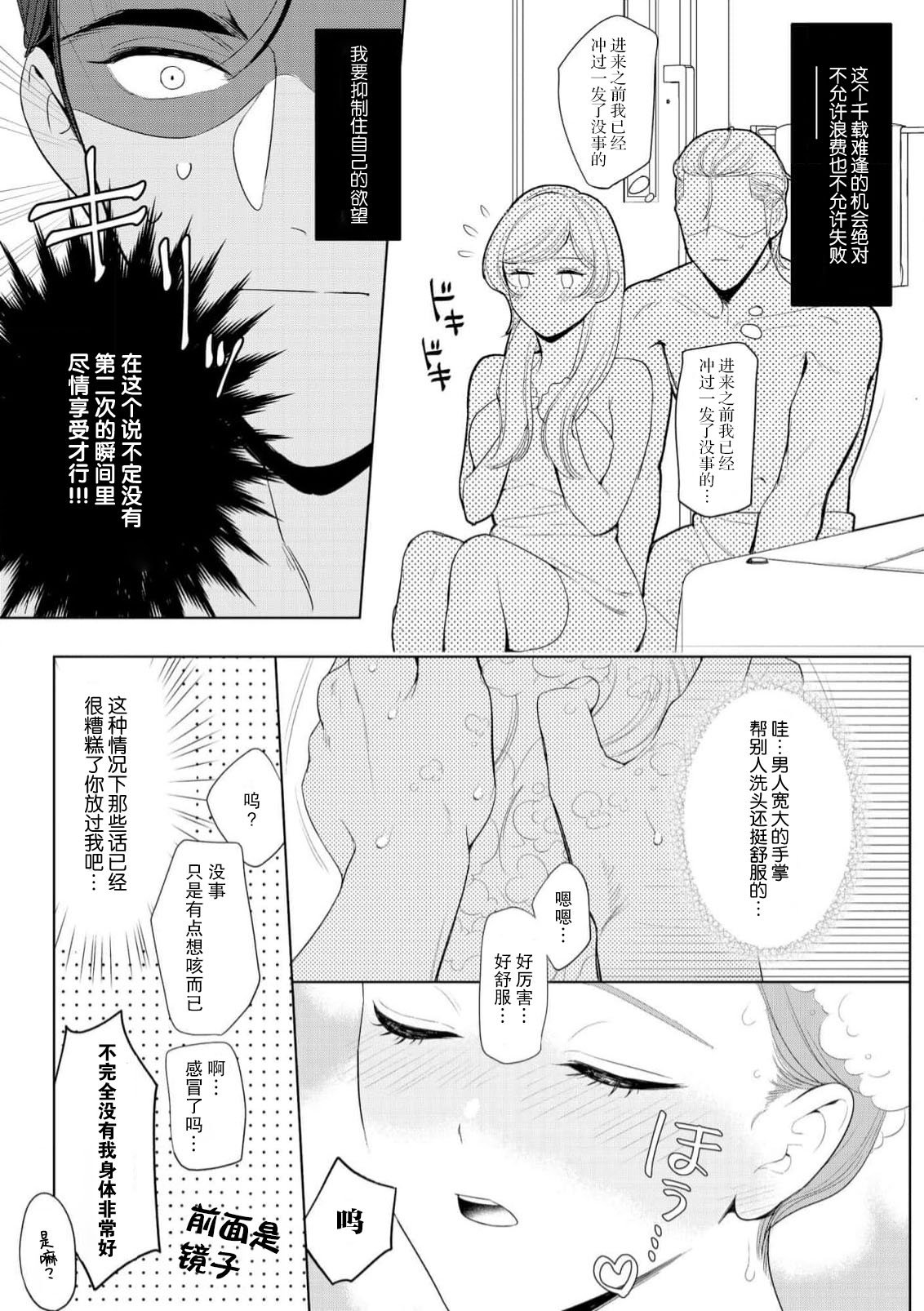 [Ami Tachibana] o nichan wa, mo yameru ~ hatsukoi no otonari-san to fukenzen junai ~ | 我不想再当你的「哥哥」了～与初恋的邻居之间不健全的纯爱～ 1-2 [Chinese] [莉赛特汉化组] imagen número 50