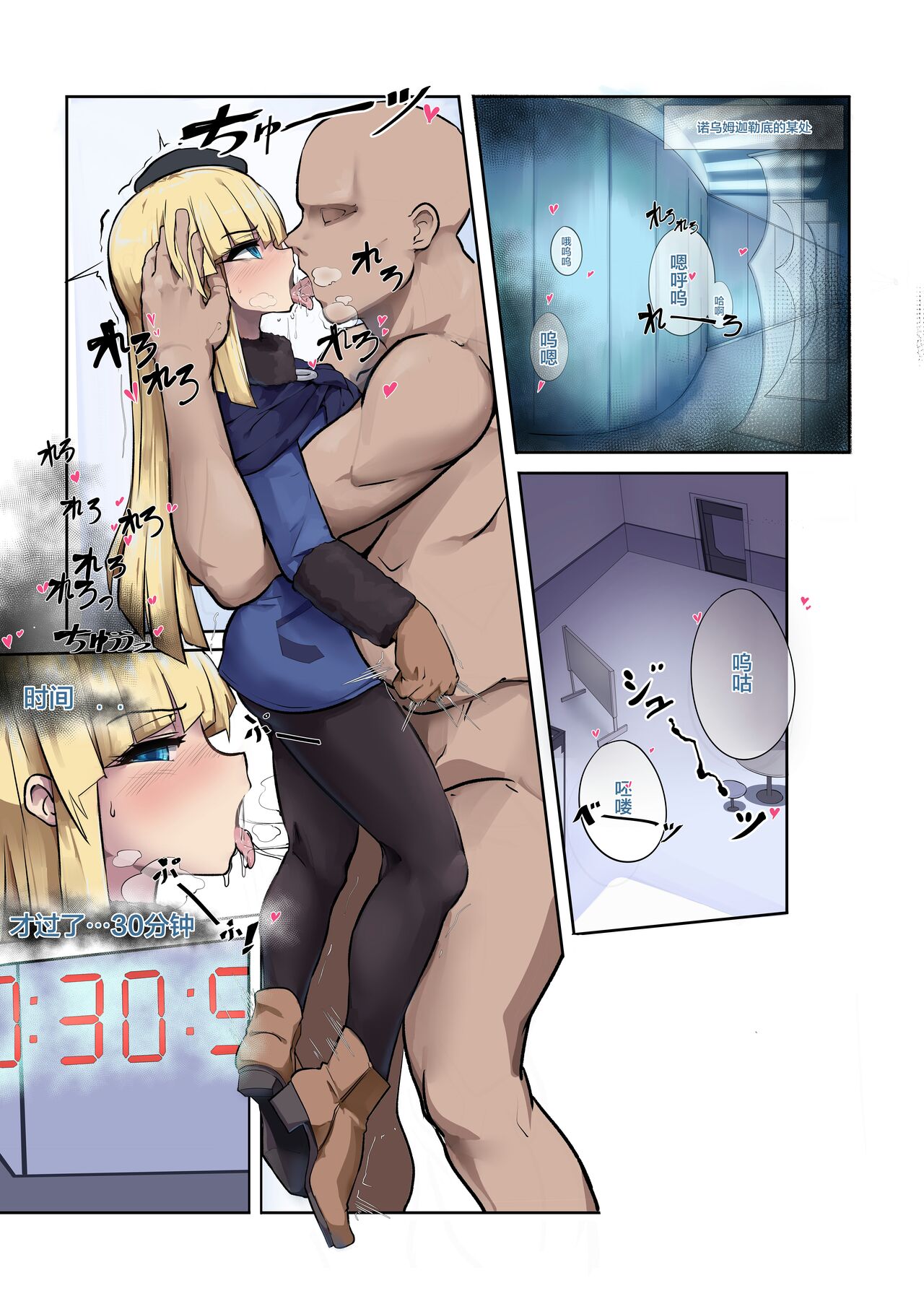 [表皮細胞] ロード・ライネスの教室24時間 (ロード・エルメロイII世の事件簿)（是小狐狸哦） image number 3