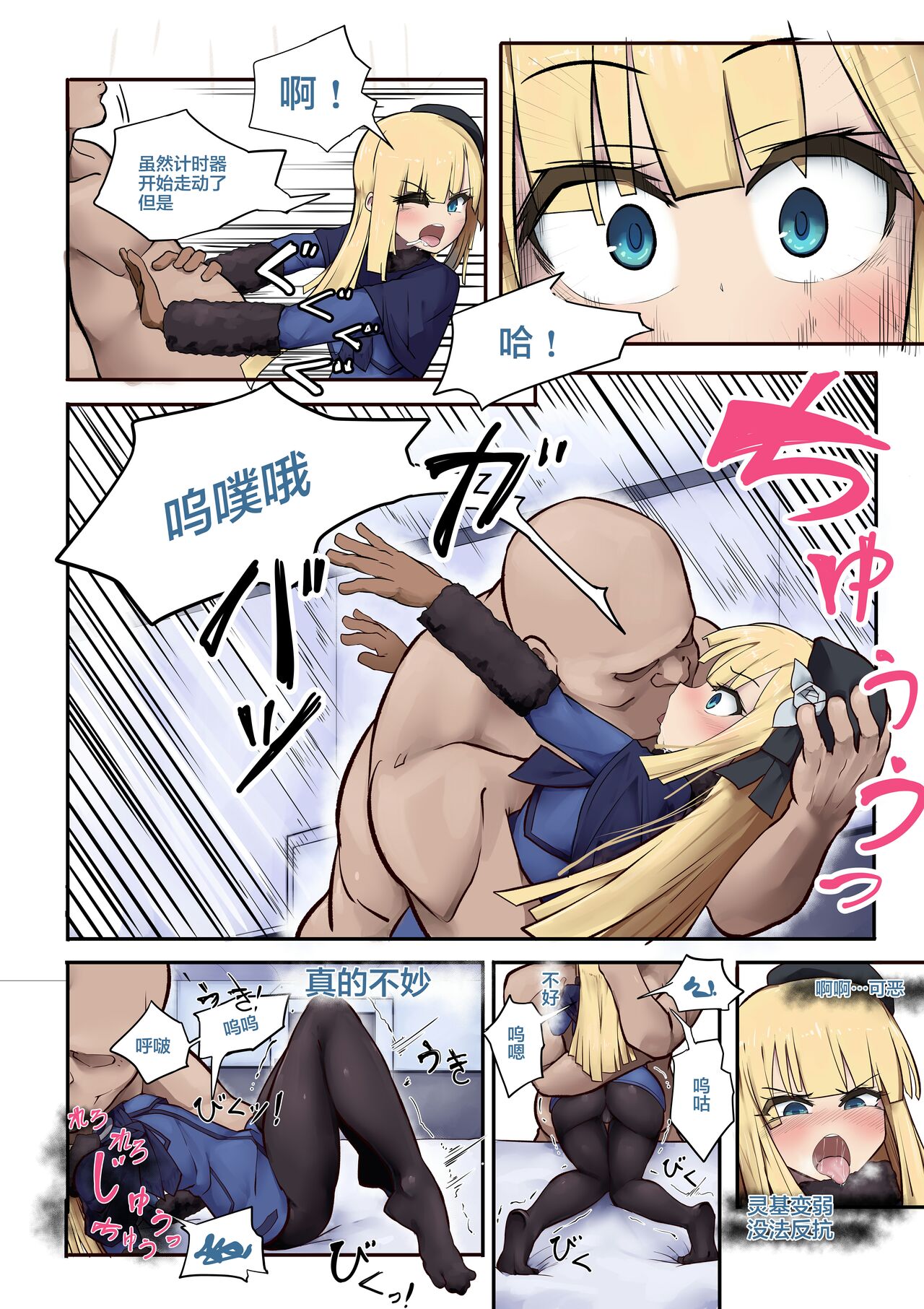 [表皮細胞] ロード・ライネスの教室24時間 (ロード・エルメロイII世の事件簿)（是小狐狸哦） image number 6