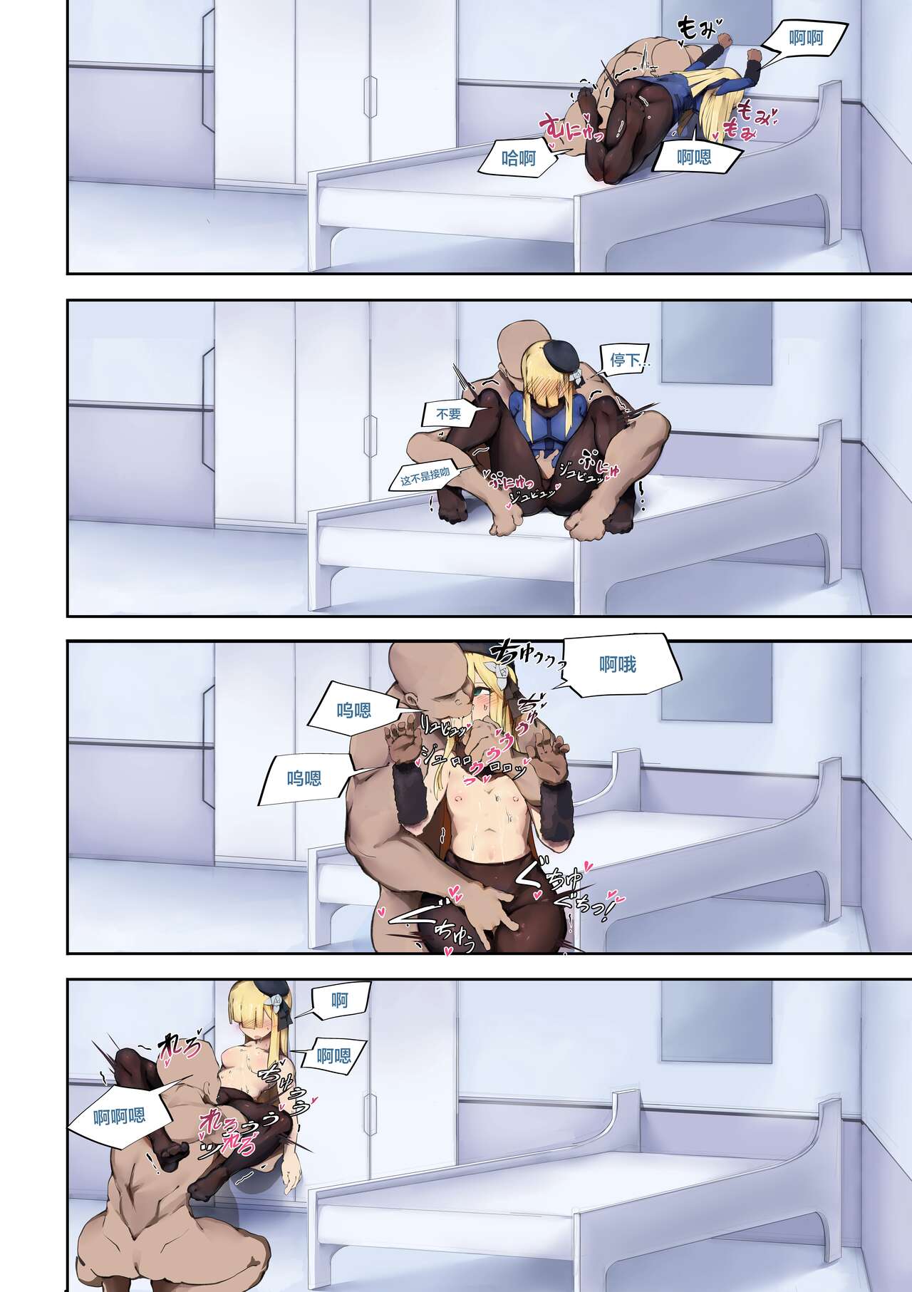 [表皮細胞] ロード・ライネスの教室24時間 (ロード・エルメロイII世の事件簿)（是小狐狸哦） image number 11