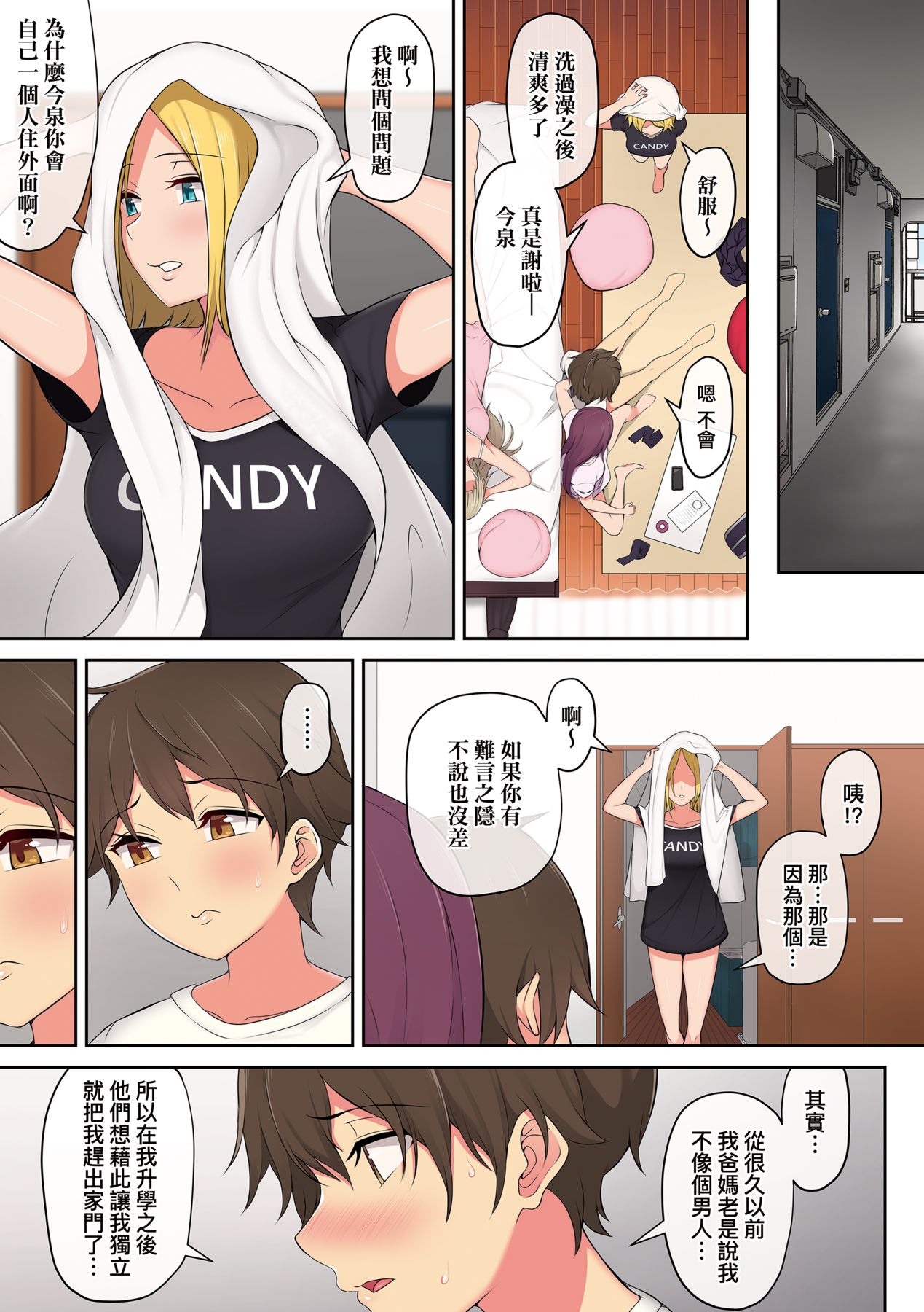 [のり伍郎] 今泉家似乎已經被辣妹們當成玩樂窩給徹底霸佔了 image number 56