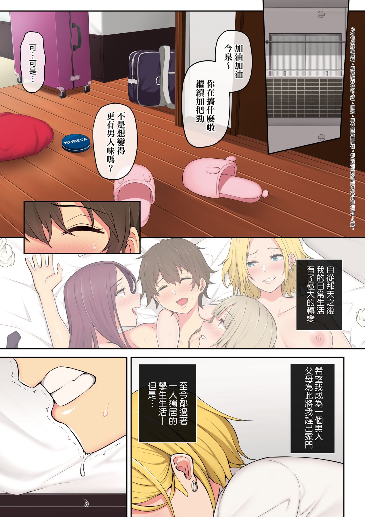 [のり伍郎] 今泉家似乎已經被辣妹們當成玩樂窩給徹底霸佔了 image number 70