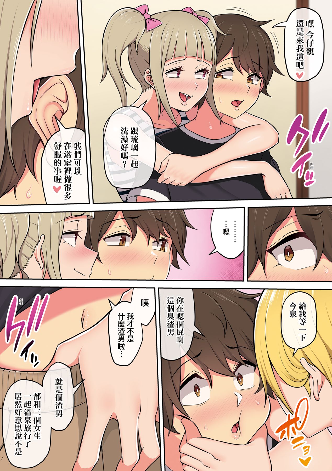 [のり伍郎] 今泉家似乎已經被辣妹們當成玩樂窩給徹底霸佔了 image number 86