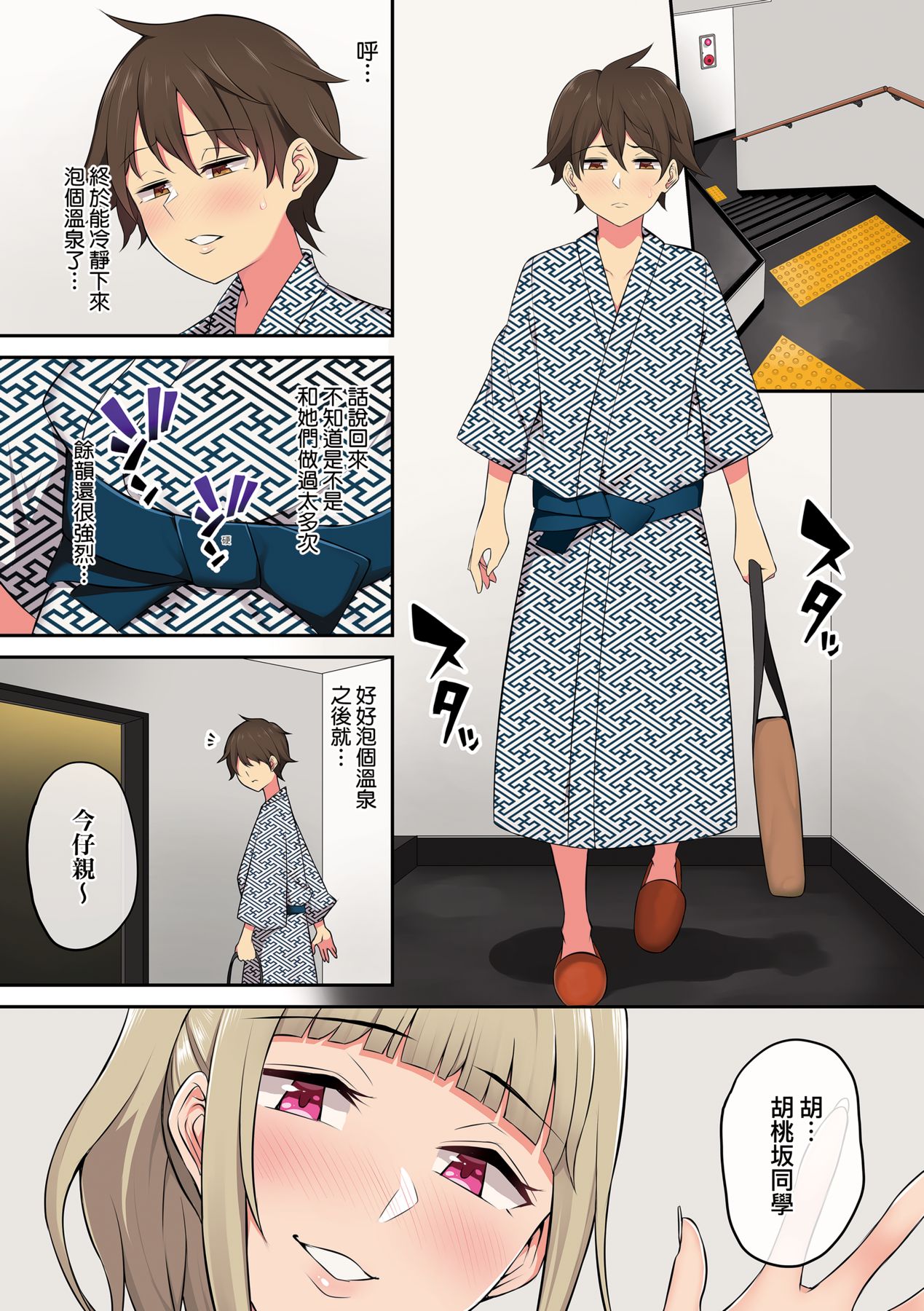 [のり伍郎] 今泉家似乎已經被辣妹們當成玩樂窩給徹底霸佔了 image number 101