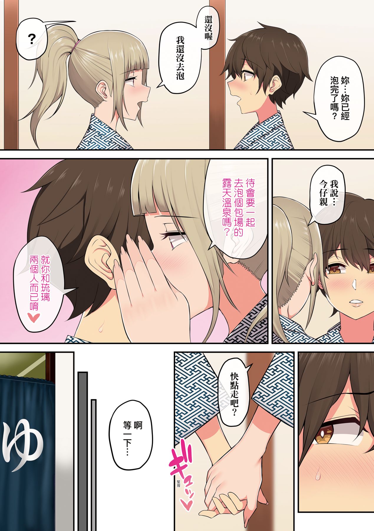 [のり伍郎] 今泉家似乎已經被辣妹們當成玩樂窩給徹底霸佔了 image number 102