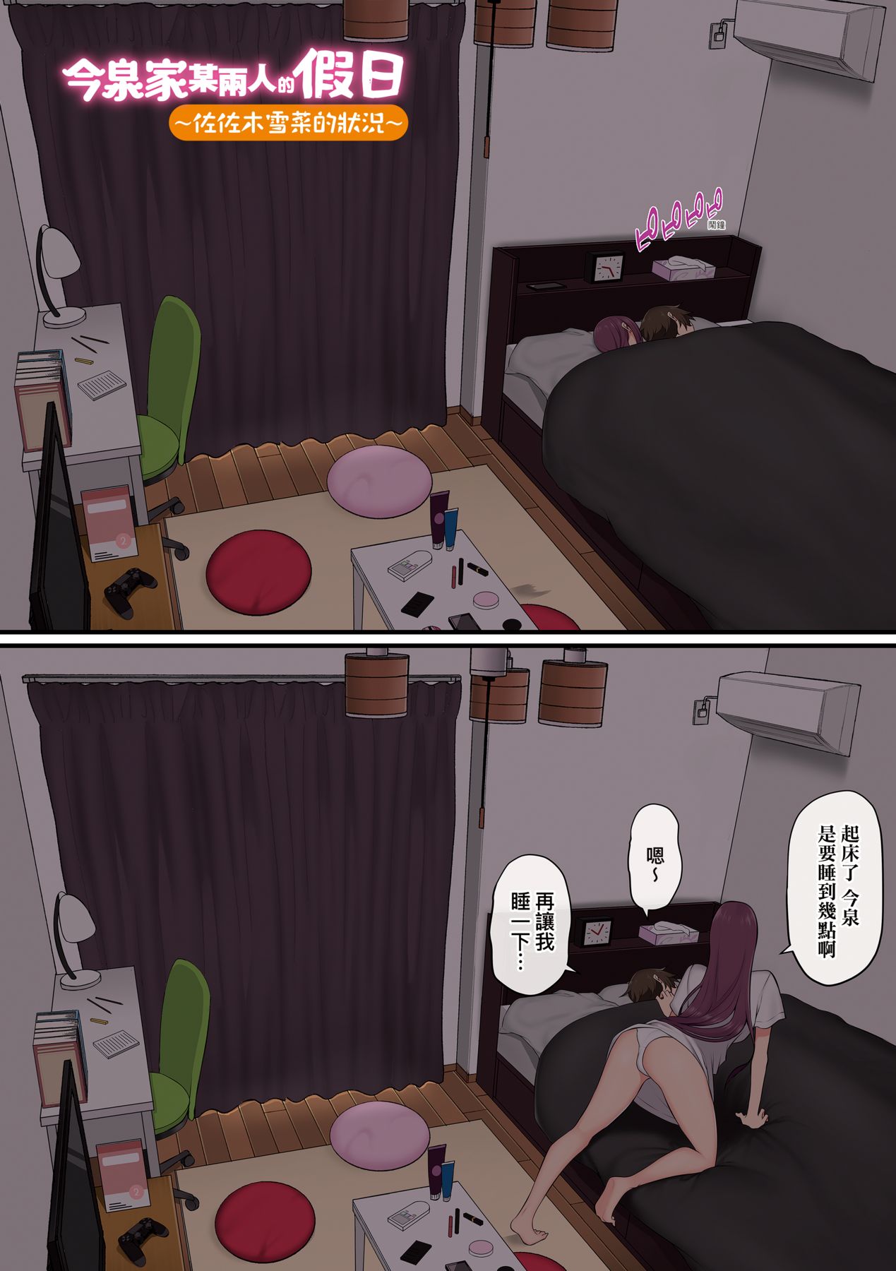 [のり伍郎] 今泉家似乎已經被辣妹們當成玩樂窩給徹底霸佔了 image number 132