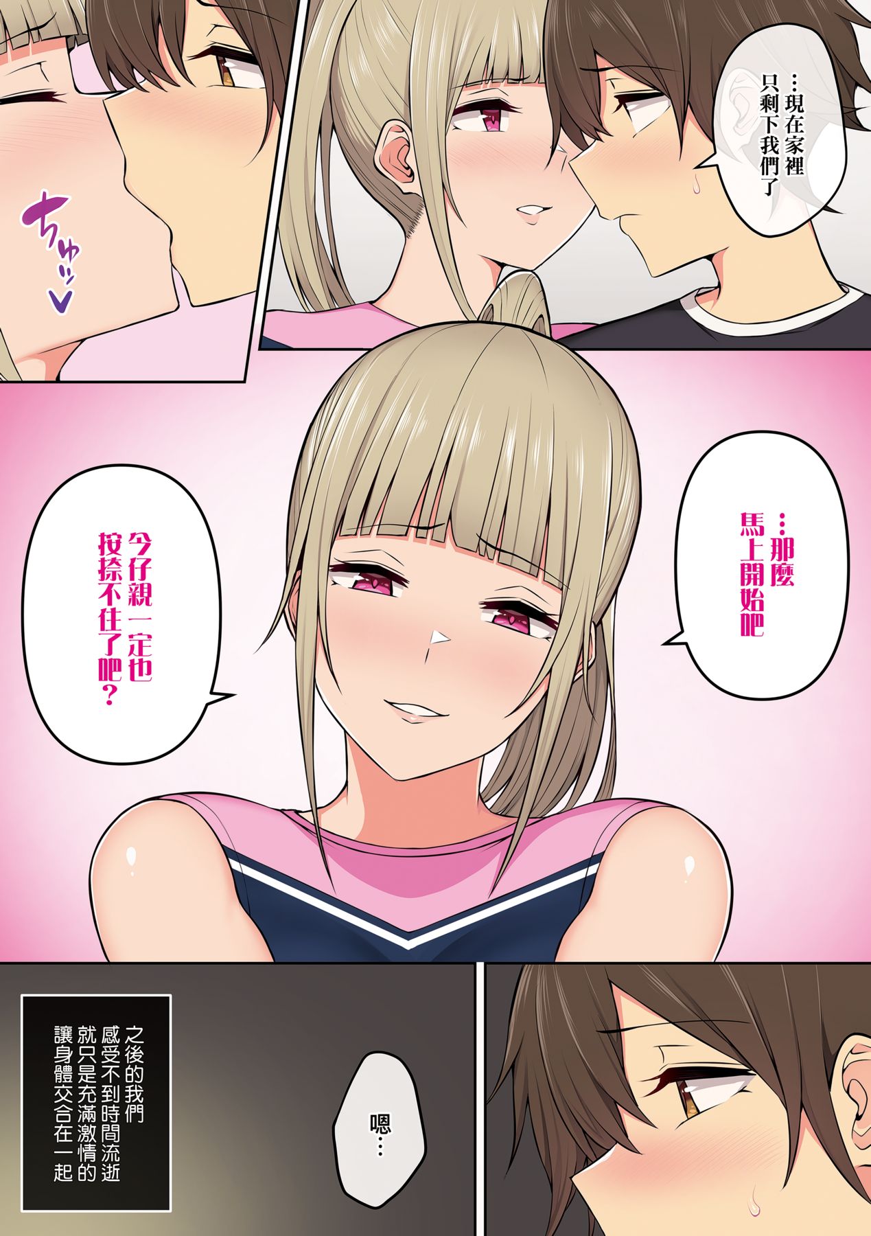 [のり伍郎] 今泉家似乎已經被辣妹們當成玩樂窩給徹底霸佔了 image number 152