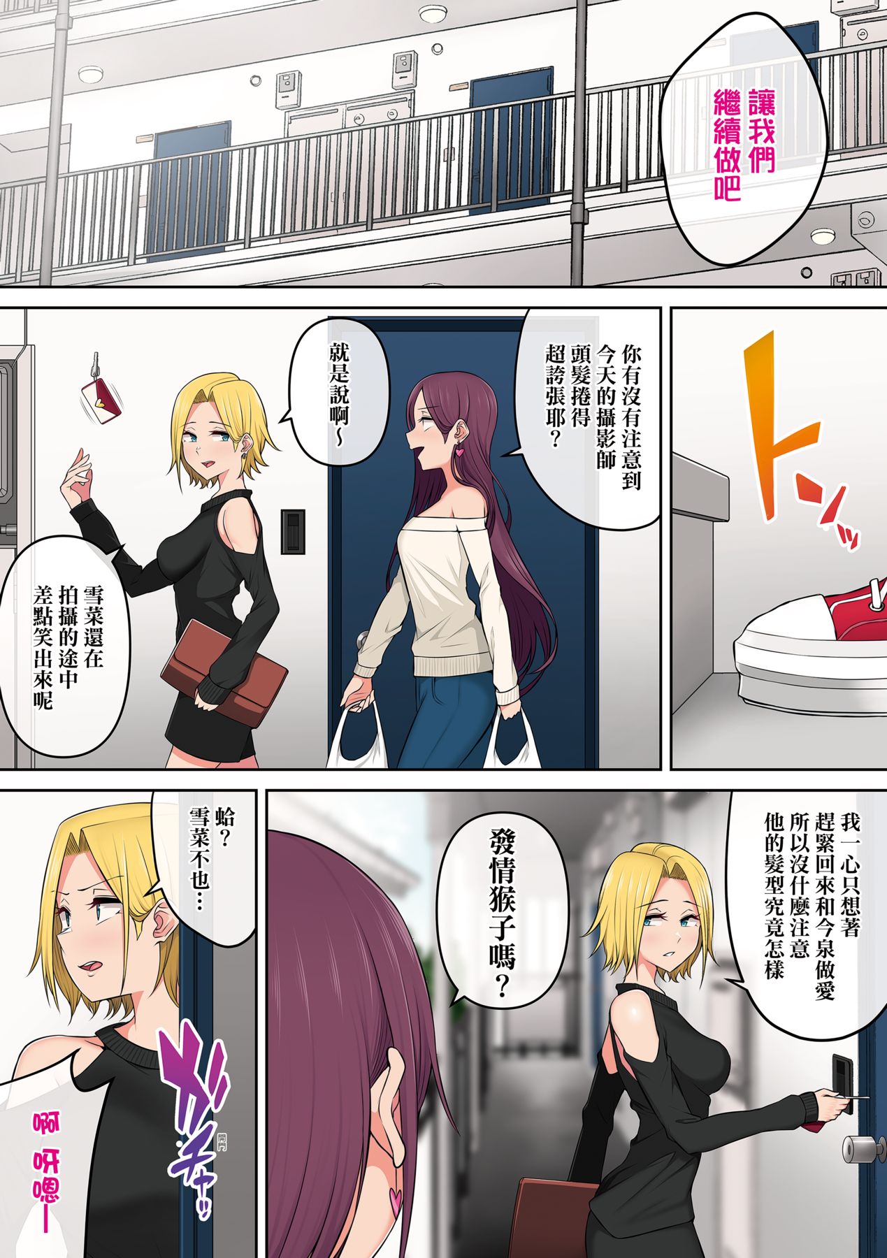 [のり伍郎] 今泉家似乎已經被辣妹們當成玩樂窩給徹底霸佔了 image number 160